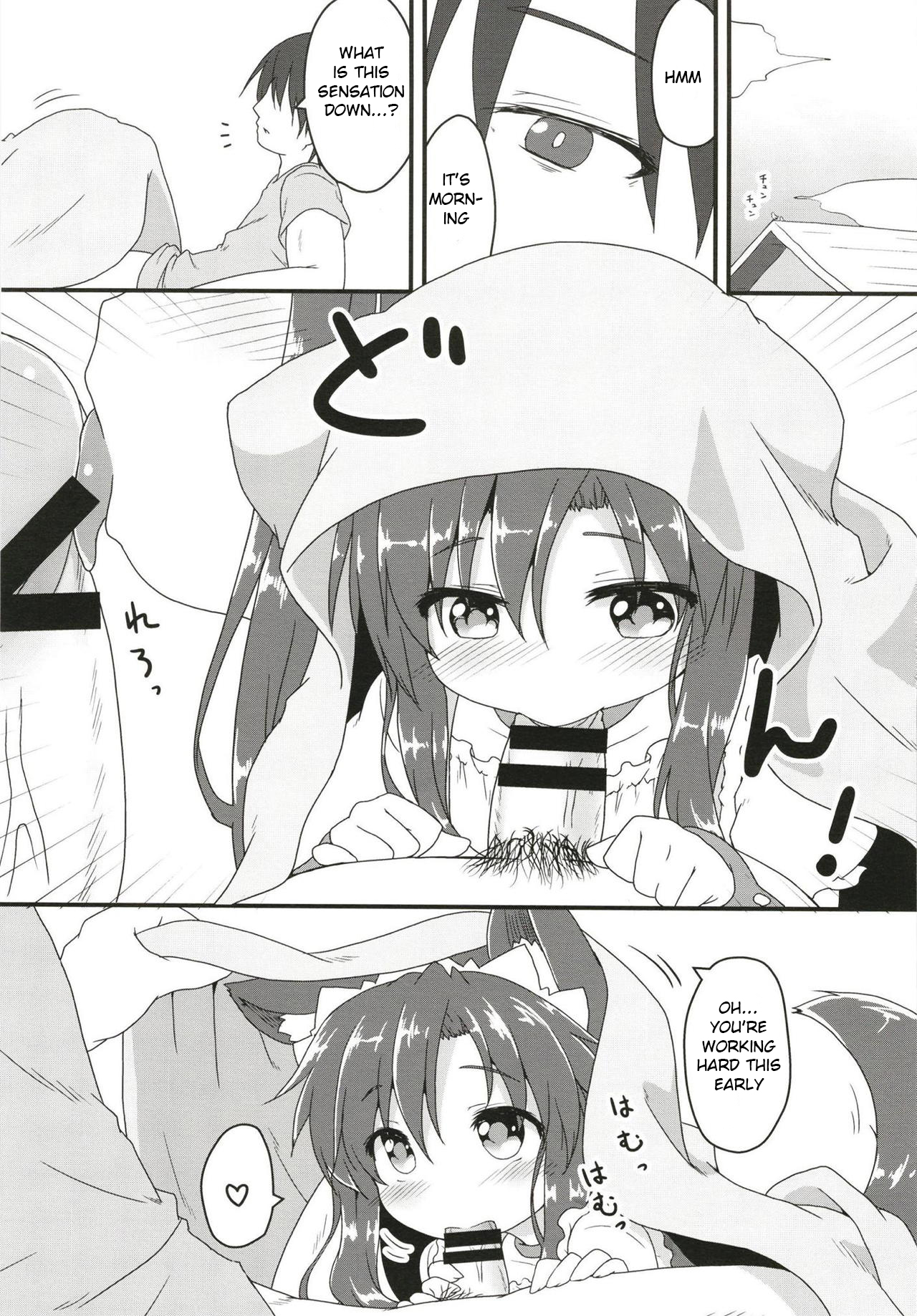 (C94) [がいなもん (夏の紅茶)] メイドインウルフ (東方Project) [英訳]