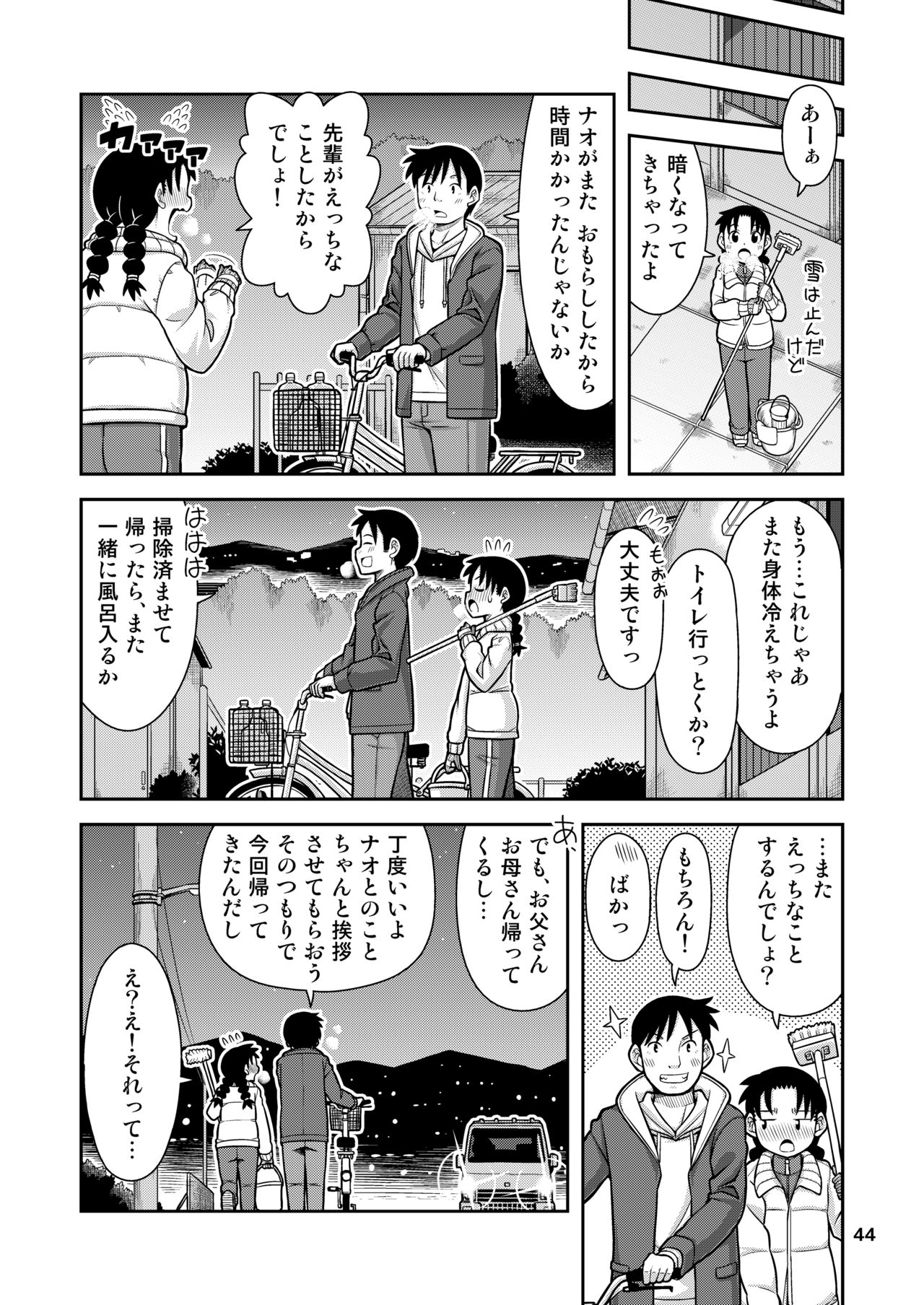 [ほほそめPROJECT (ソラノ紫雲)] 想いは湯気に包まれて [DL版]