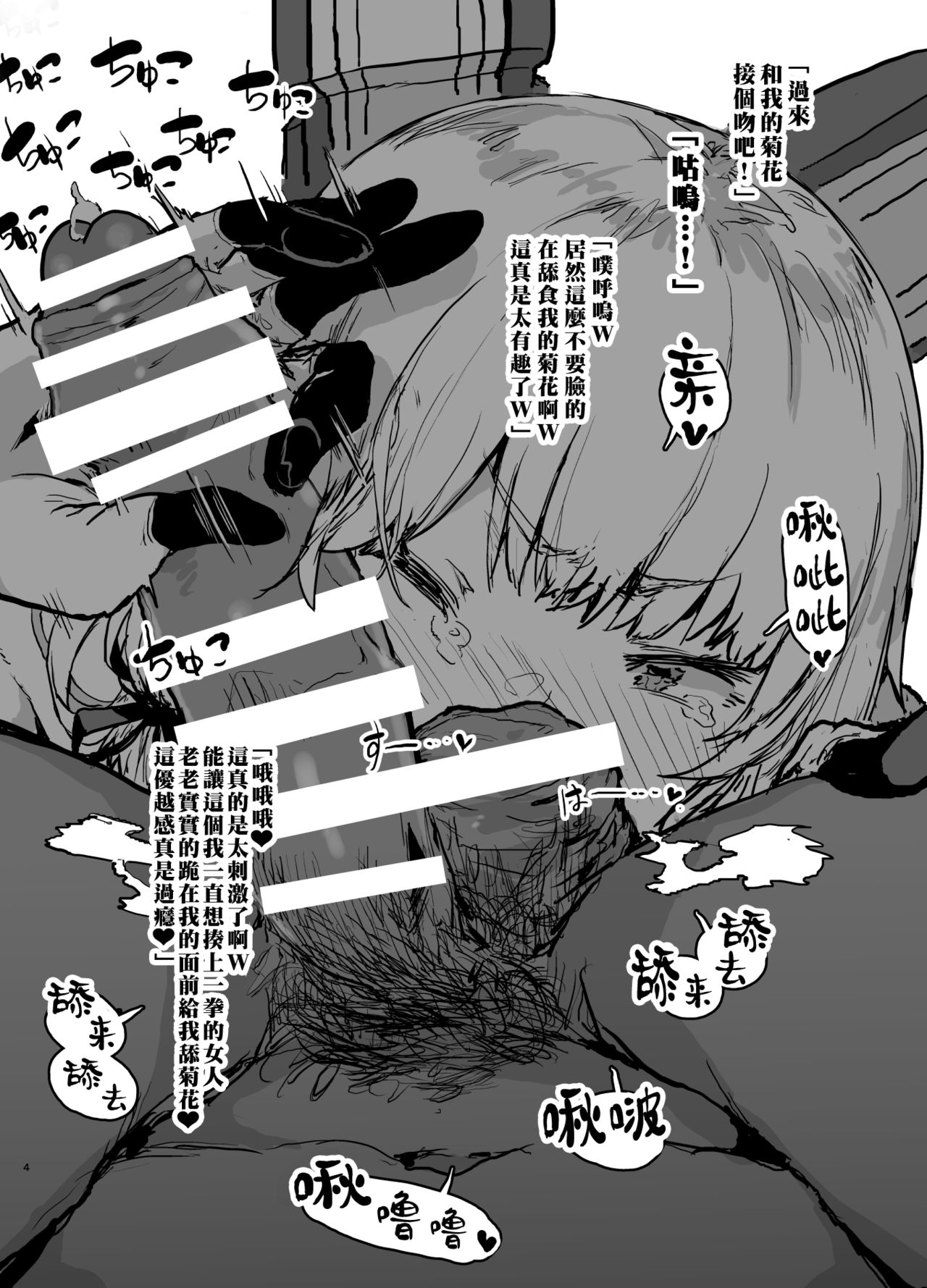 [んほぉおおおぉおおおおおお♥おっ♥おっ♥ (大童貞男)] 叢雲催眠おまけ本 (艦隊これくしょん -艦これ-) [中国翻訳] [DL版]