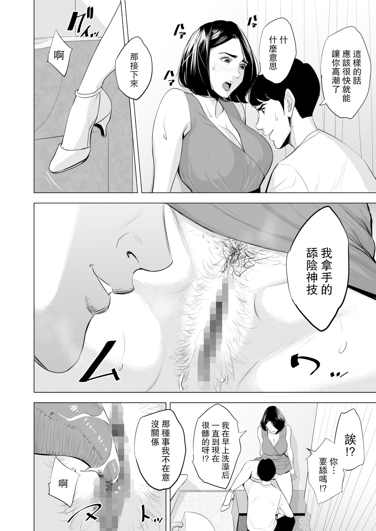 [多摩豪] 新幹線で何してる!? [中国翻訳]