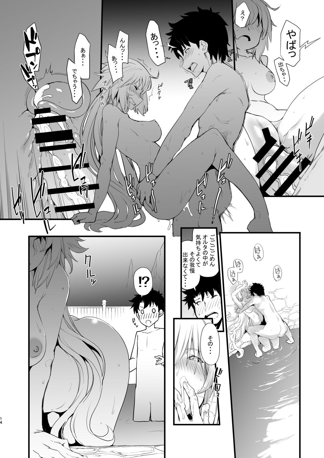 [IRON GRIMOIRE (SAKULA)] 黒猫がニャンと鳴く。3RE (Fate/Grand Order) [DL版]