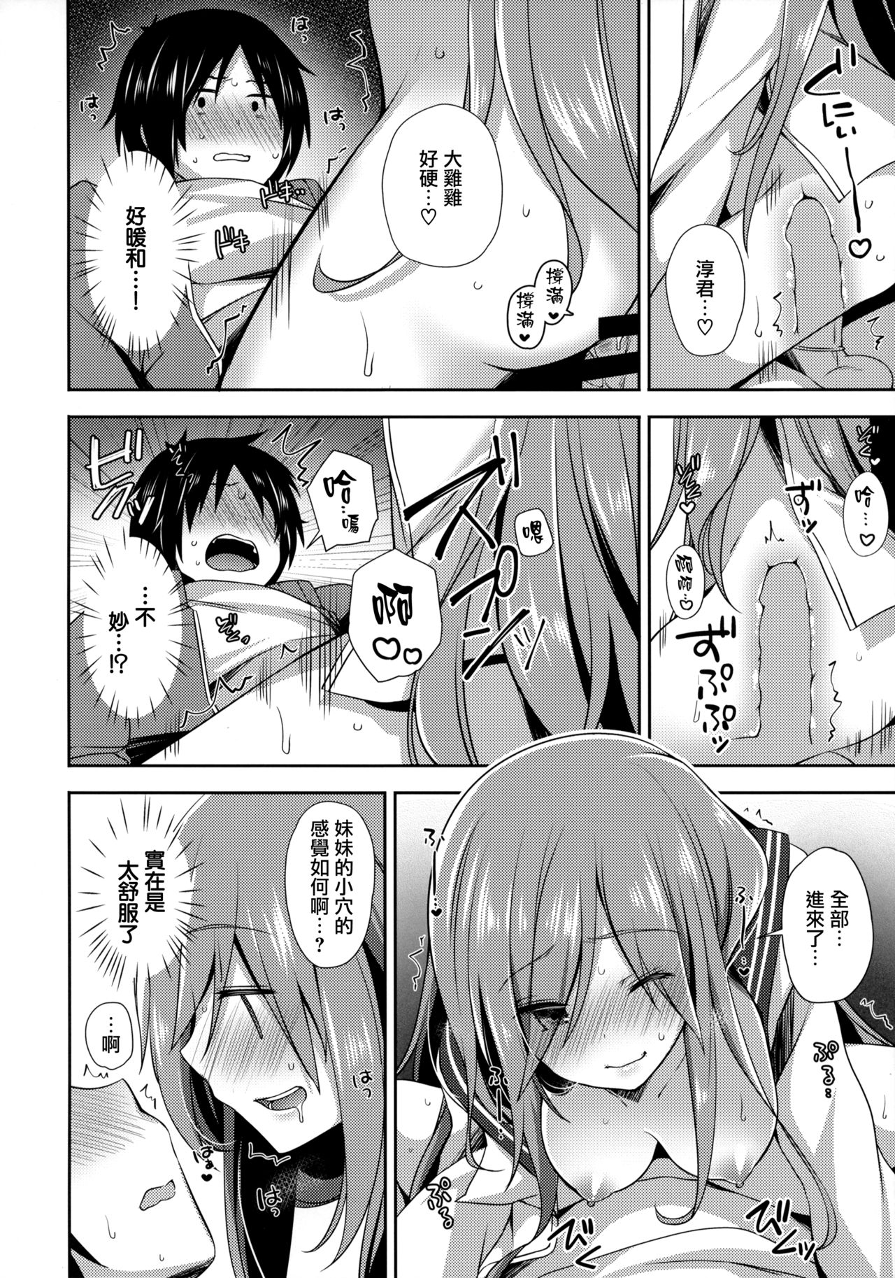 (C97) [ももきゅー (しらたまよもぎ)] テイカカズラ [中国翻訳]