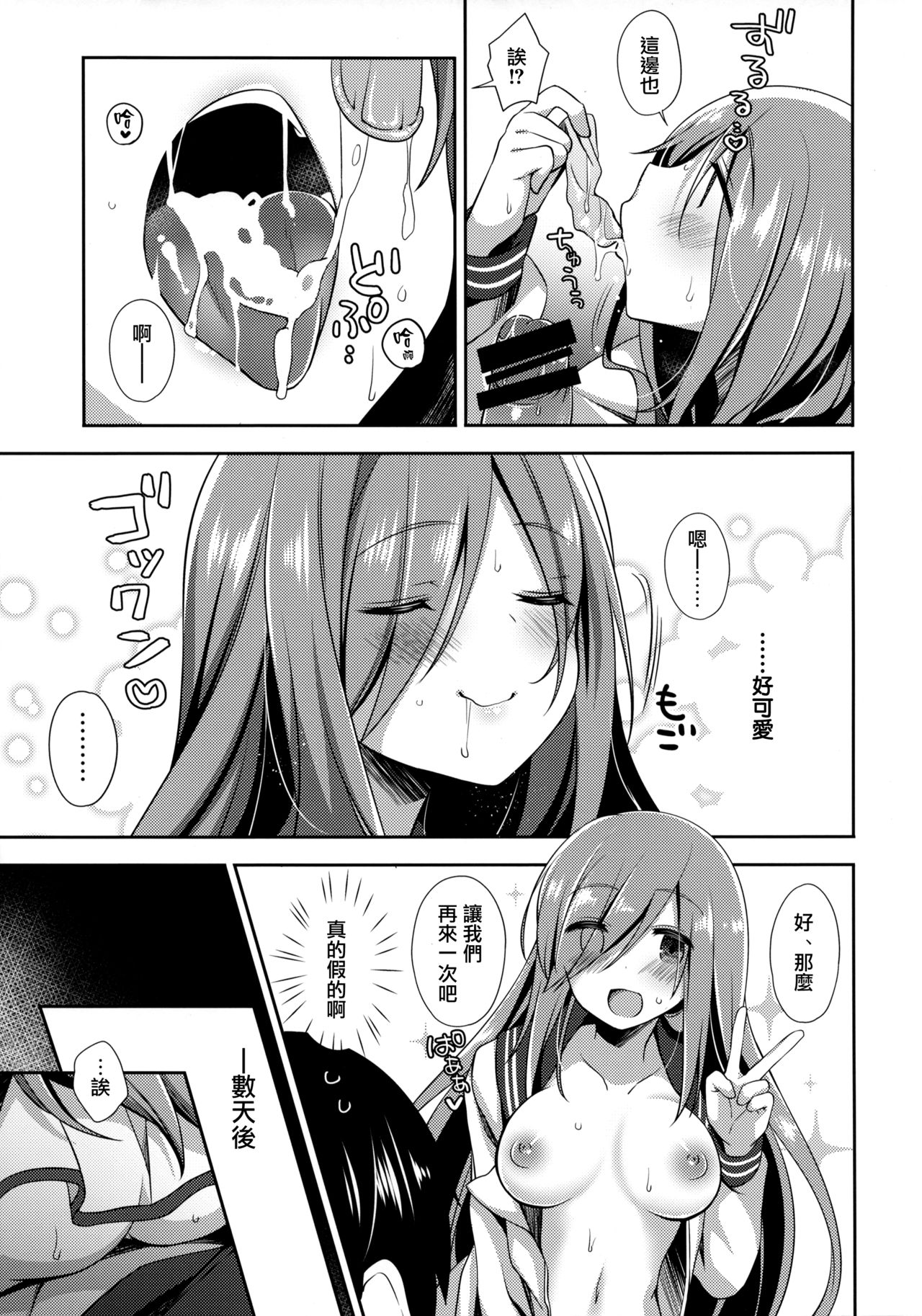 (C97) [ももきゅー (しらたまよもぎ)] テイカカズラ [中国翻訳]