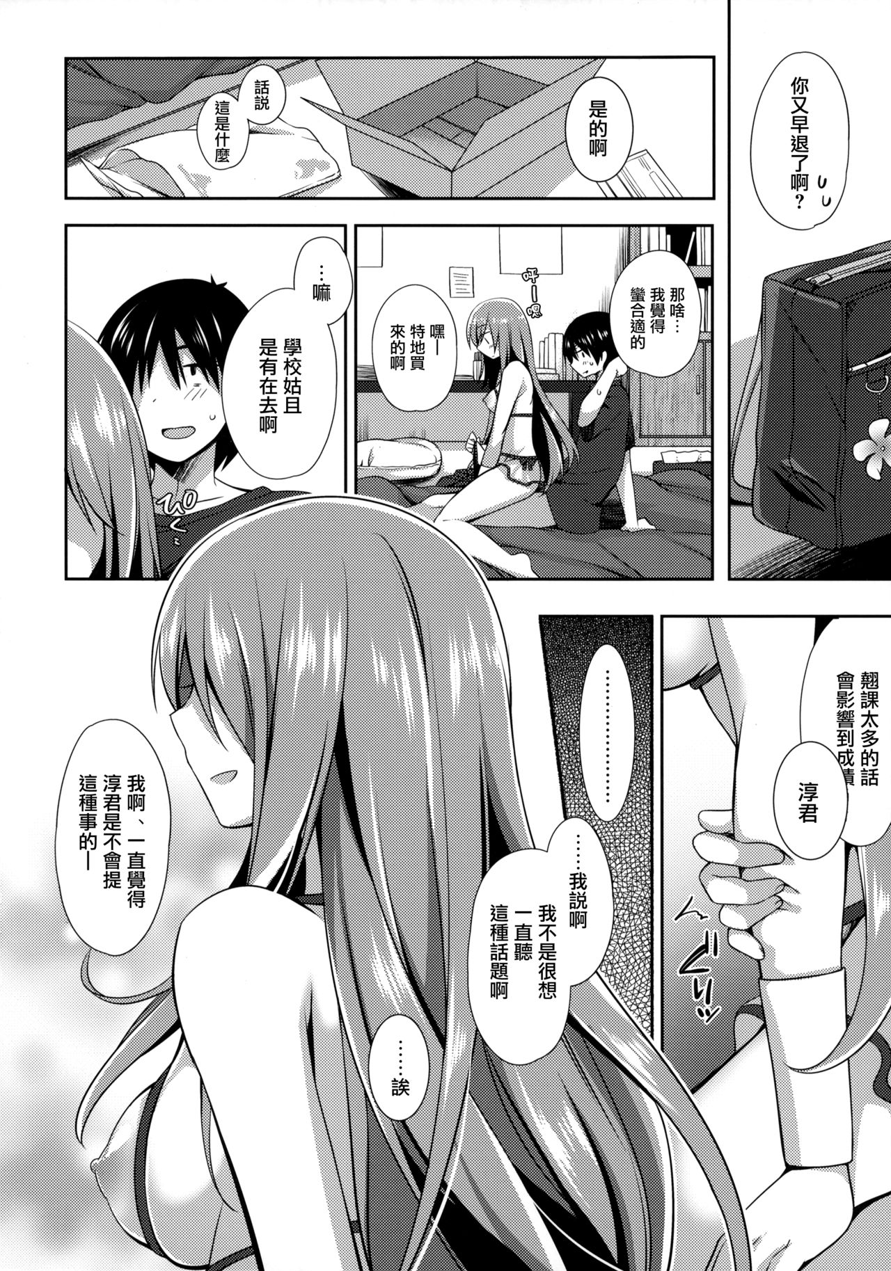 (C97) [ももきゅー (しらたまよもぎ)] テイカカズラ [中国翻訳]