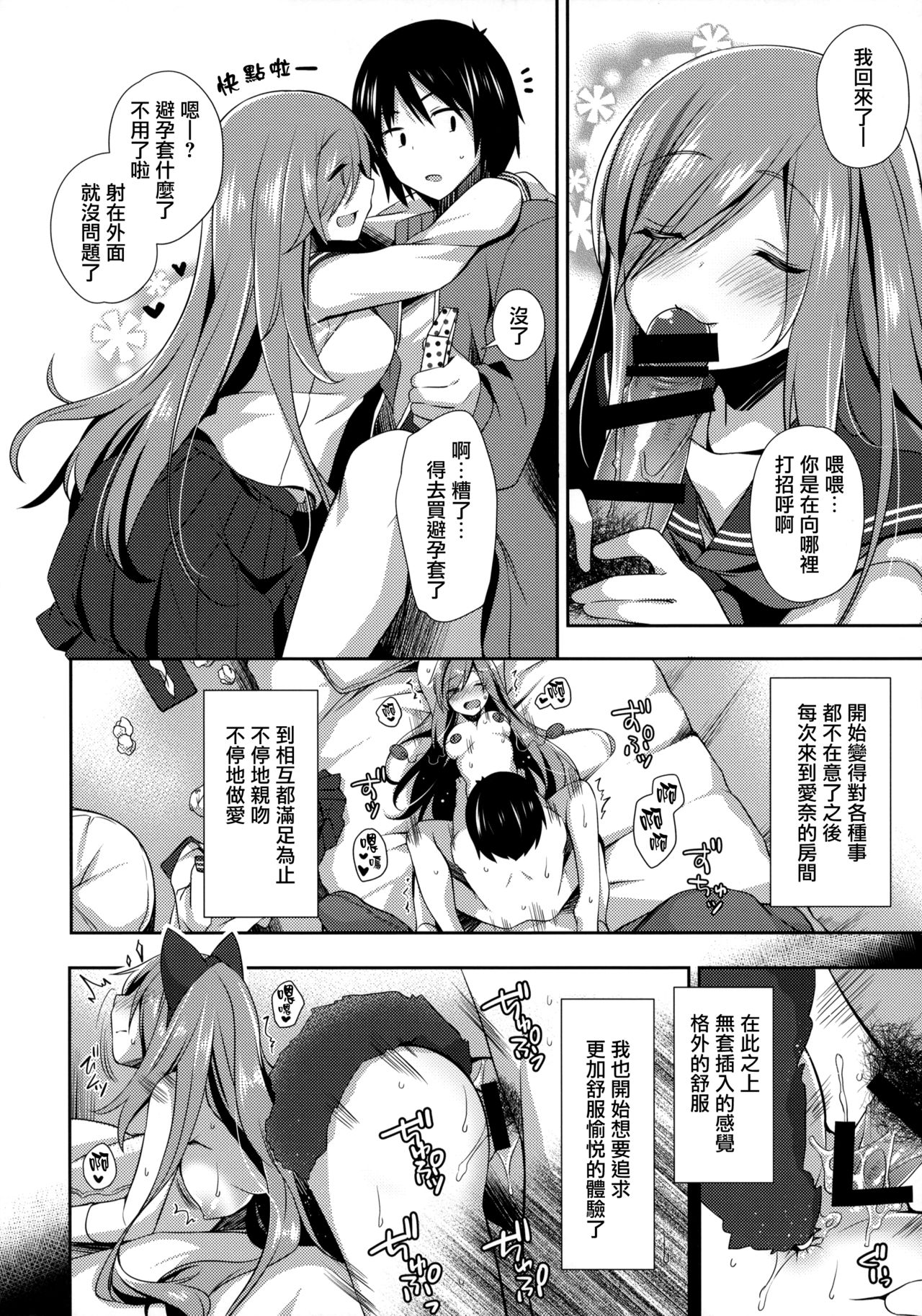 (C97) [ももきゅー (しらたまよもぎ)] テイカカズラ [中国翻訳]