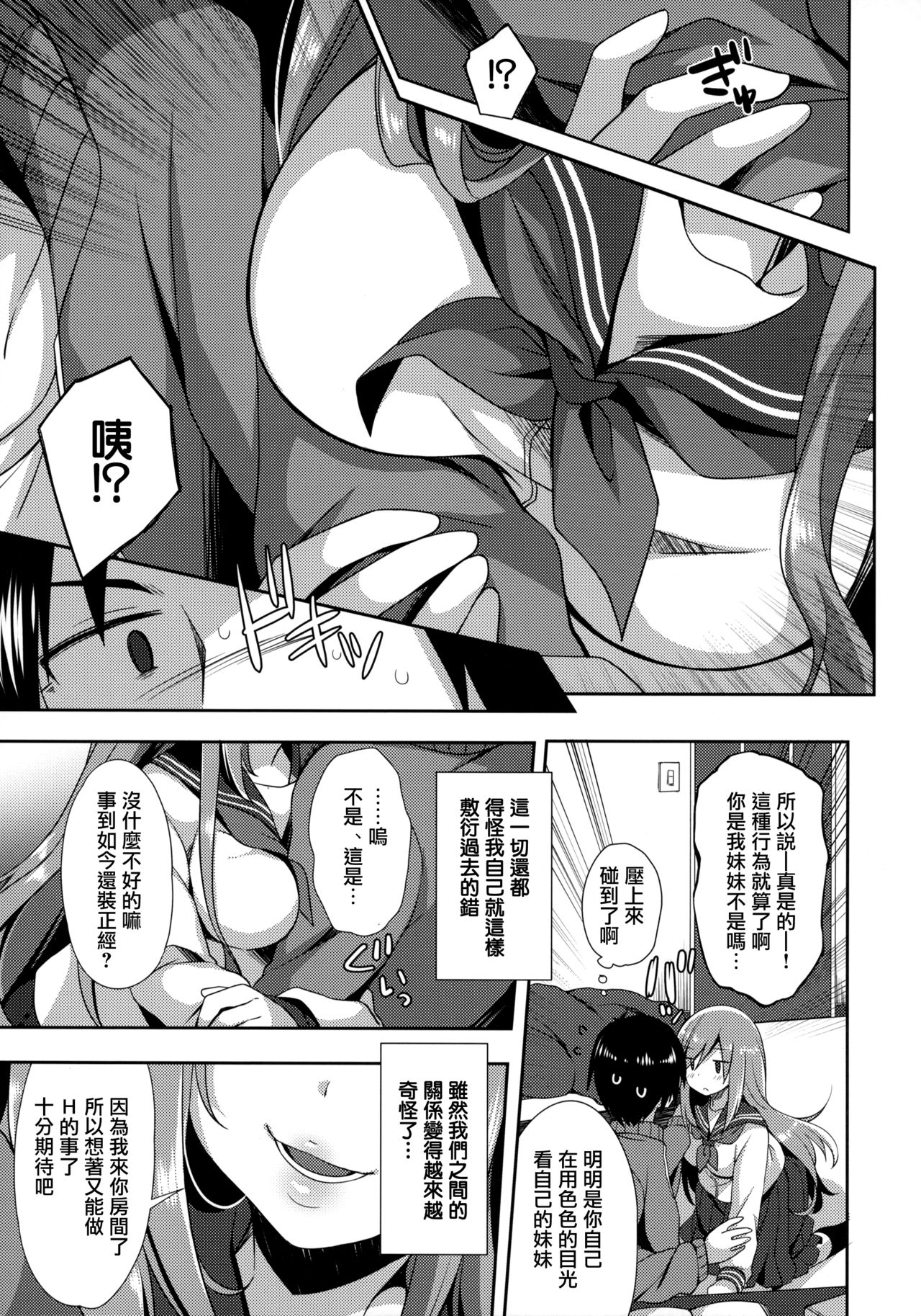 (C97) [ももきゅー (しらたまよもぎ)] テイカカズラ [中国翻訳]