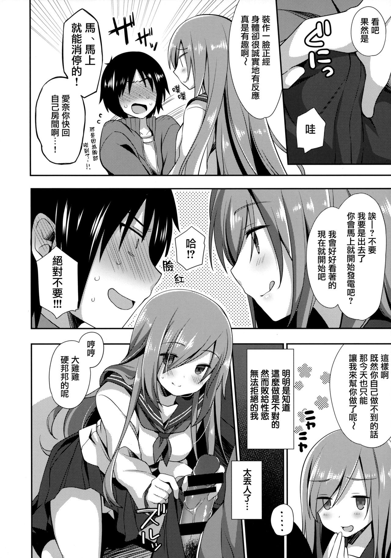 (C97) [ももきゅー (しらたまよもぎ)] テイカカズラ [中国翻訳]