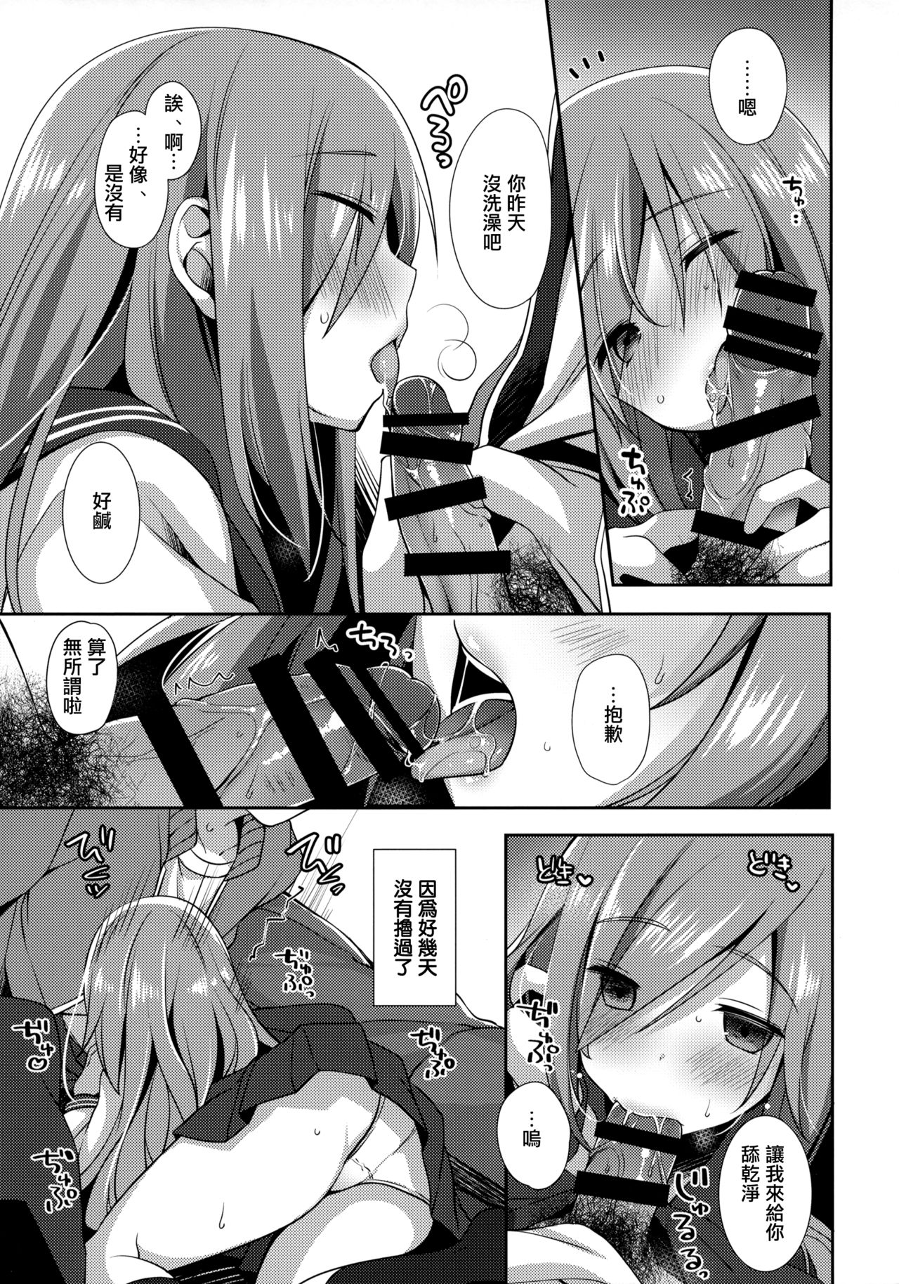 (C97) [ももきゅー (しらたまよもぎ)] テイカカズラ [中国翻訳]