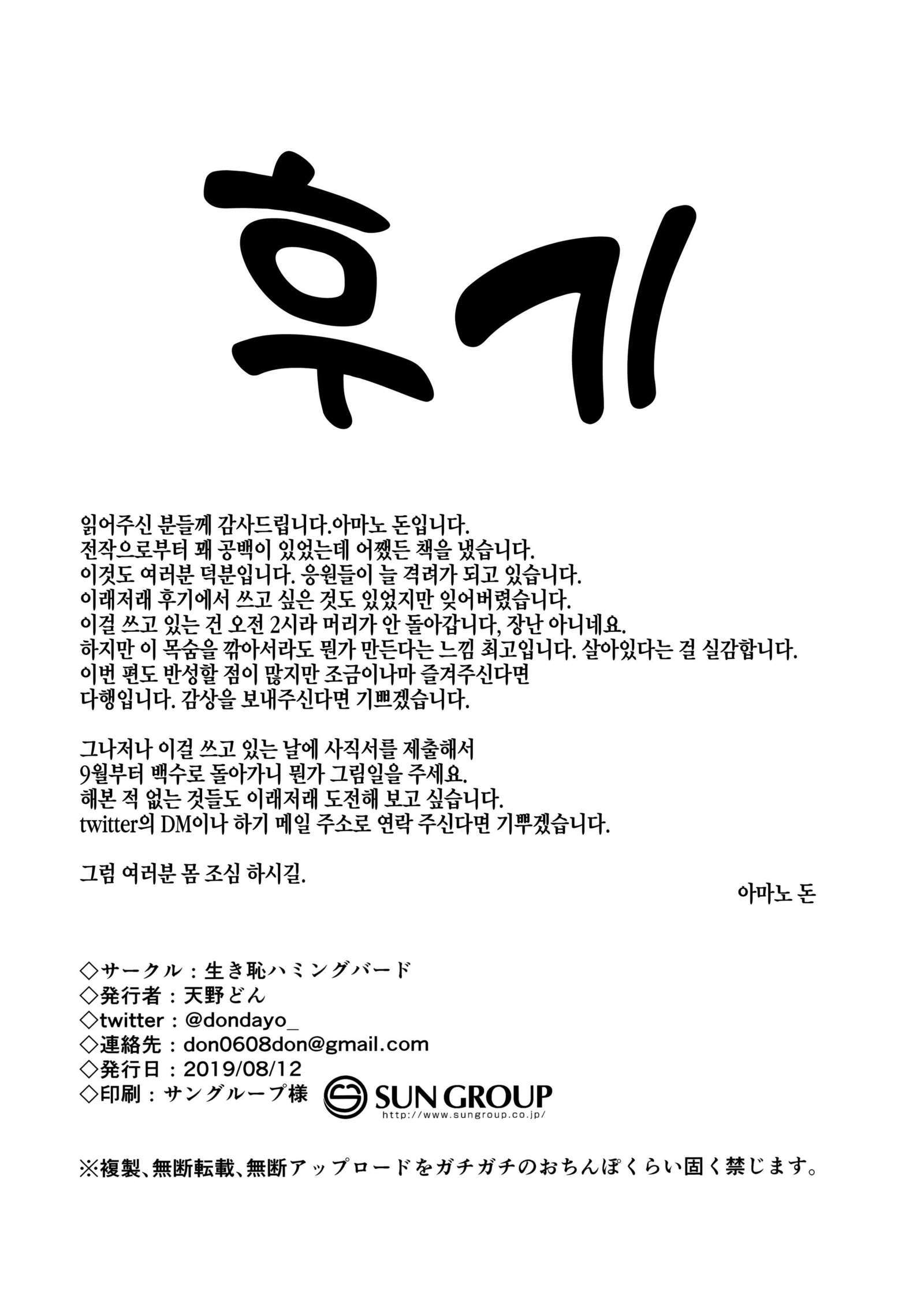 シタイットをつなぐ姫！