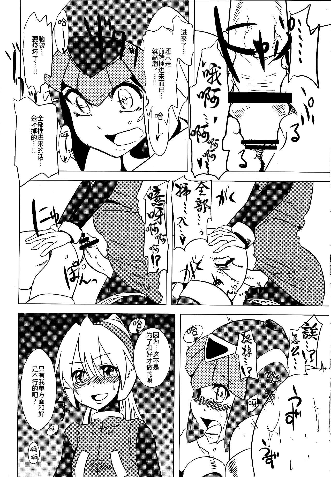 (C77) [Area-S (Dra)] 腹黒様は海神がお嫌い (ロックマンゼロ) [中国翻訳]