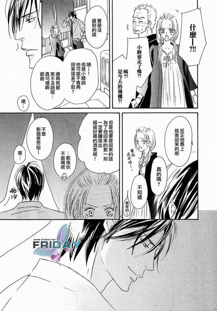 ベストエンディング？ |愛的完美ている？