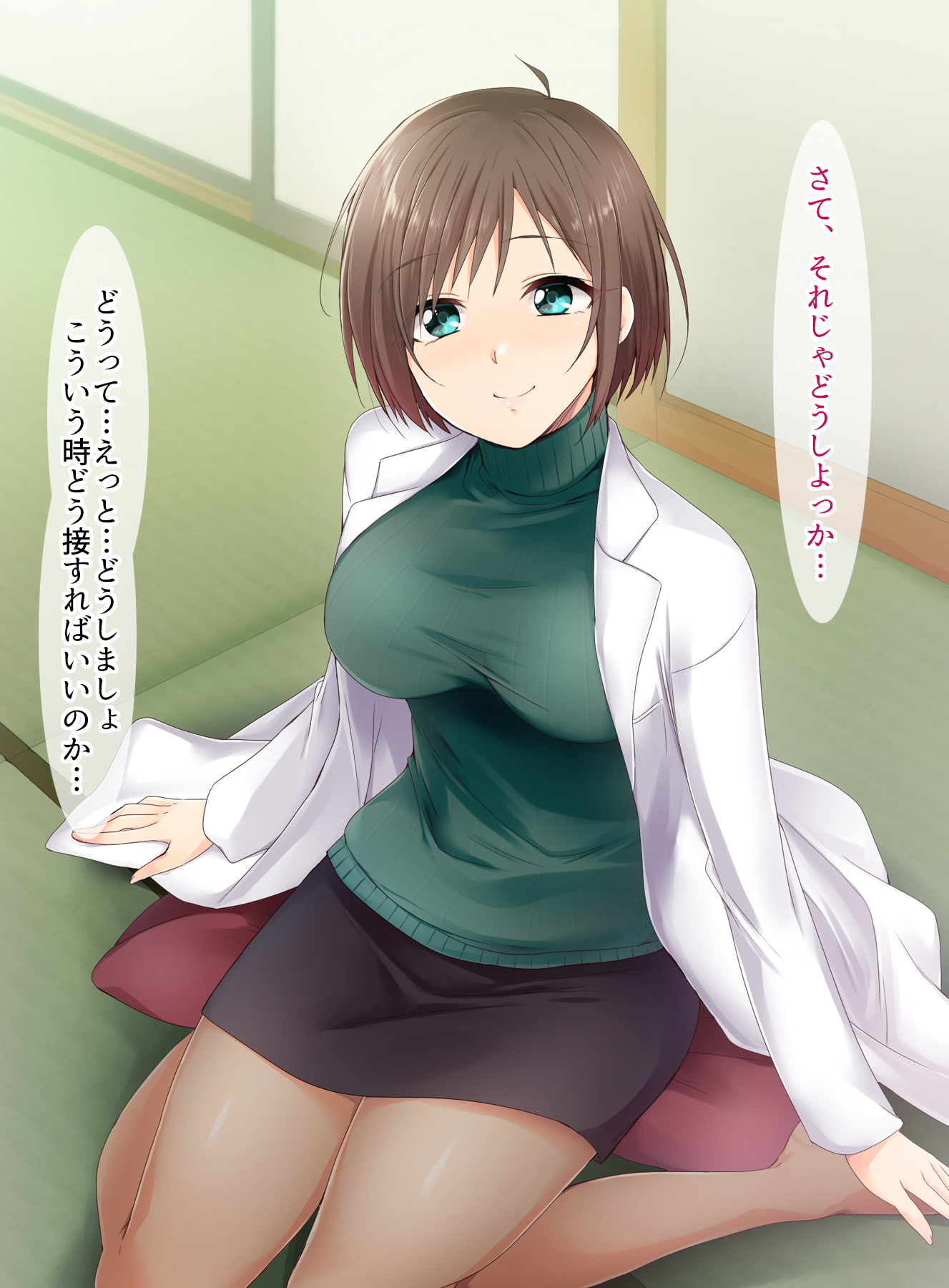 先生、ぼっきがおさまりません！