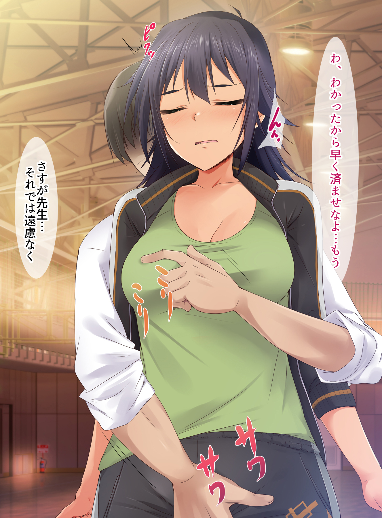 先生、ぼっきがおさまりません！