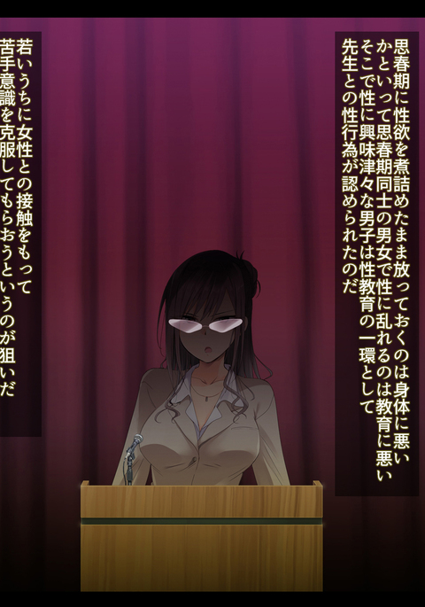 先生、ぼっきがおさまりません! 先生、ぼっきがおさまりません!