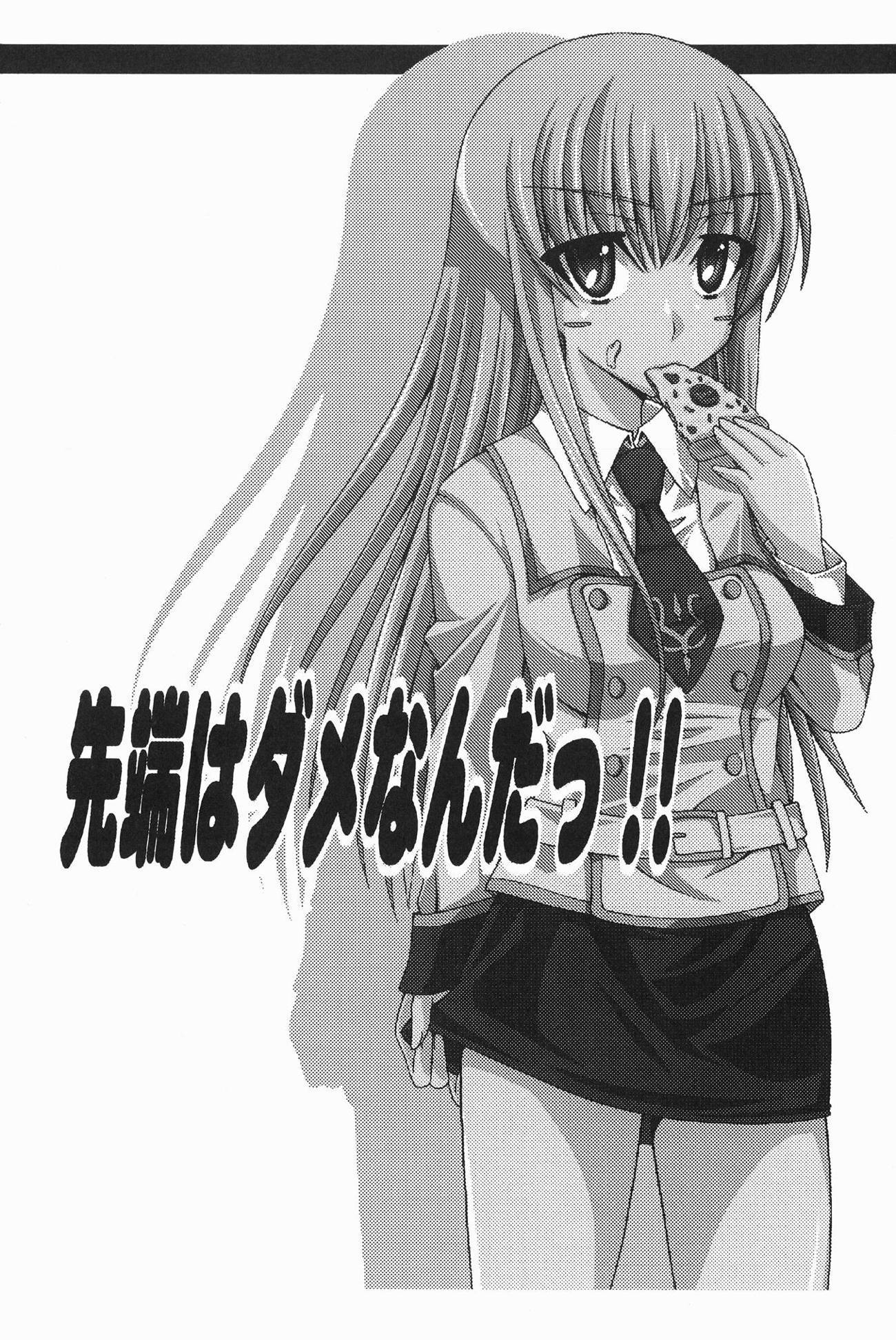 戦線はだめなんんだ！