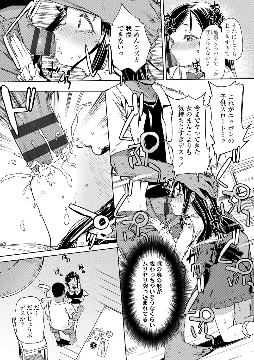 [あたげ] 都合が良くて可愛いメス。[DLsite限定特典付] [DL版]