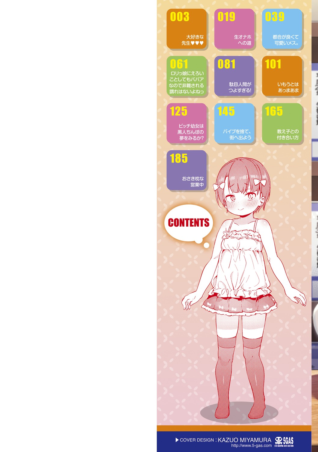 [あたげ] 都合が良くて可愛いメス。[DLsite限定特典付] [DL版]