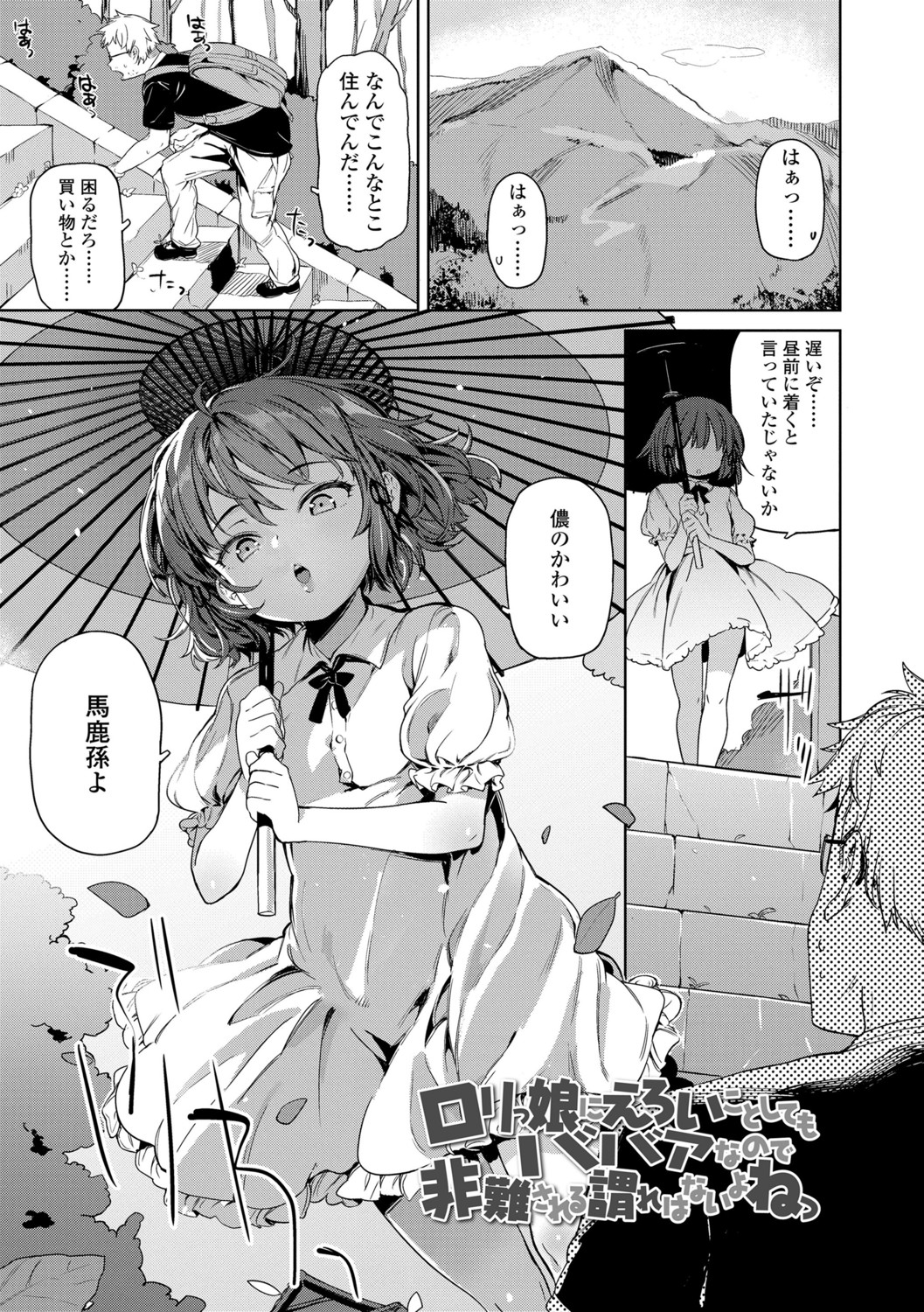 [あたげ] 都合が良くて可愛いメス。[DLsite限定特典付] [DL版]