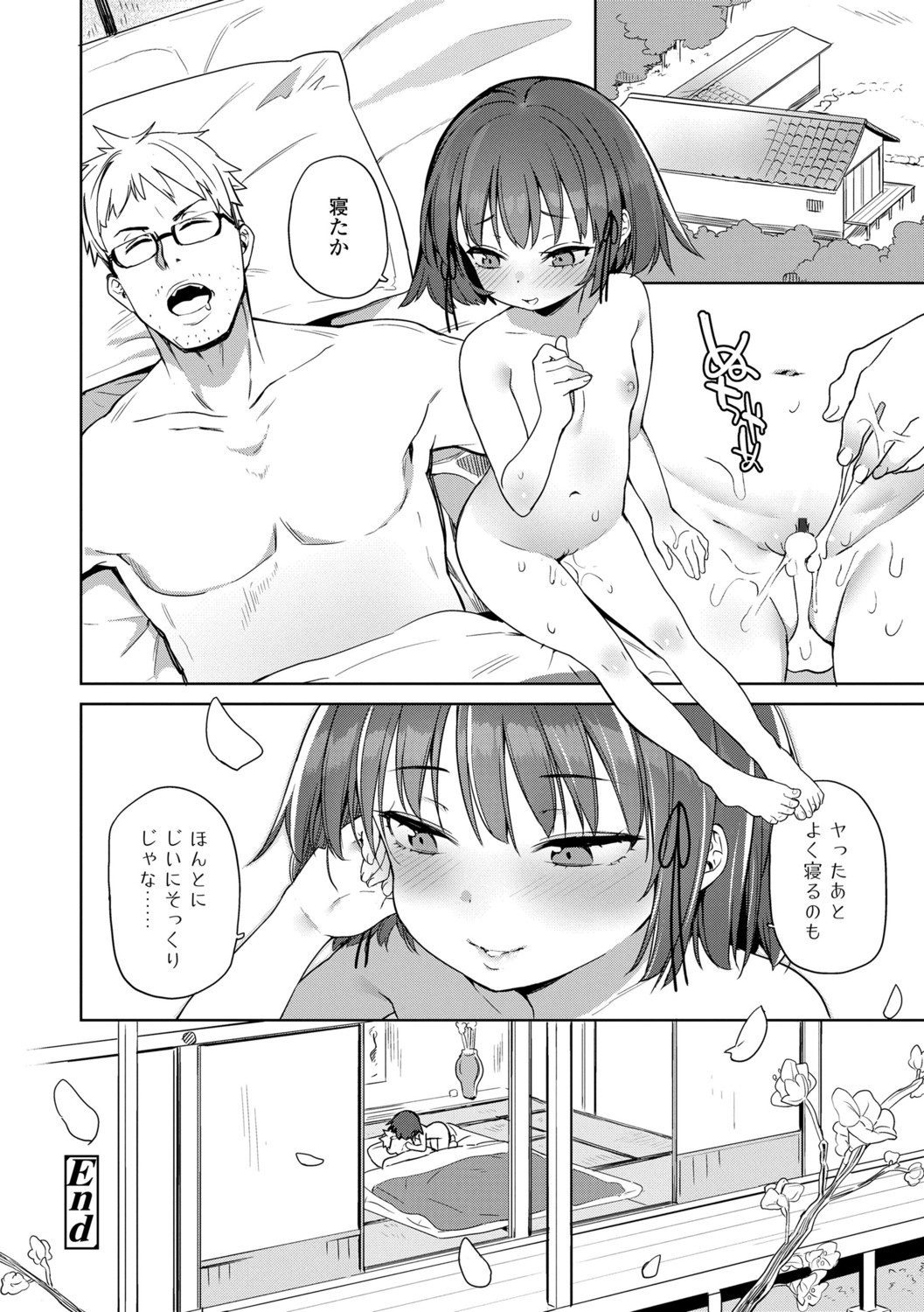 [あたげ] 都合が良くて可愛いメス。[DLsite限定特典付] [DL版]