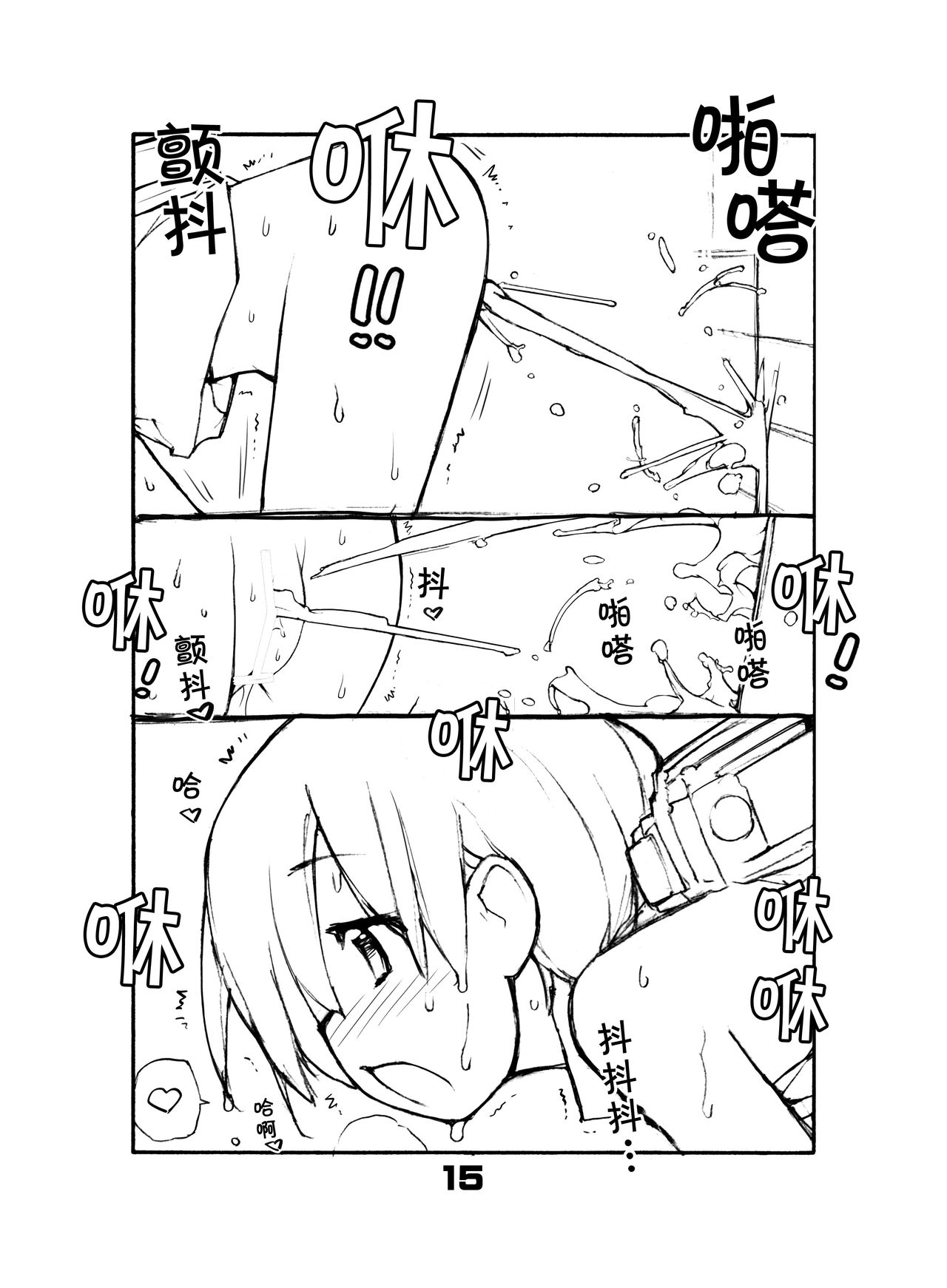 [ろくもんせん (たまはがね)] 充填少女 [中国翻訳] [DL版]