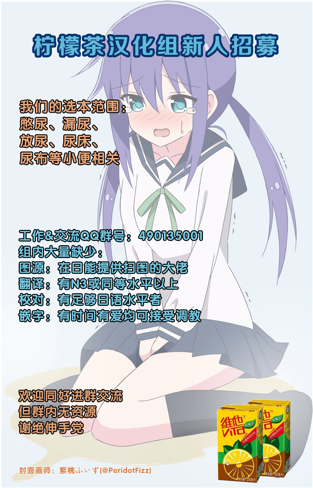 [ろくもんせん (たまはがね)] 充填少女 [中国翻訳] [DL版]