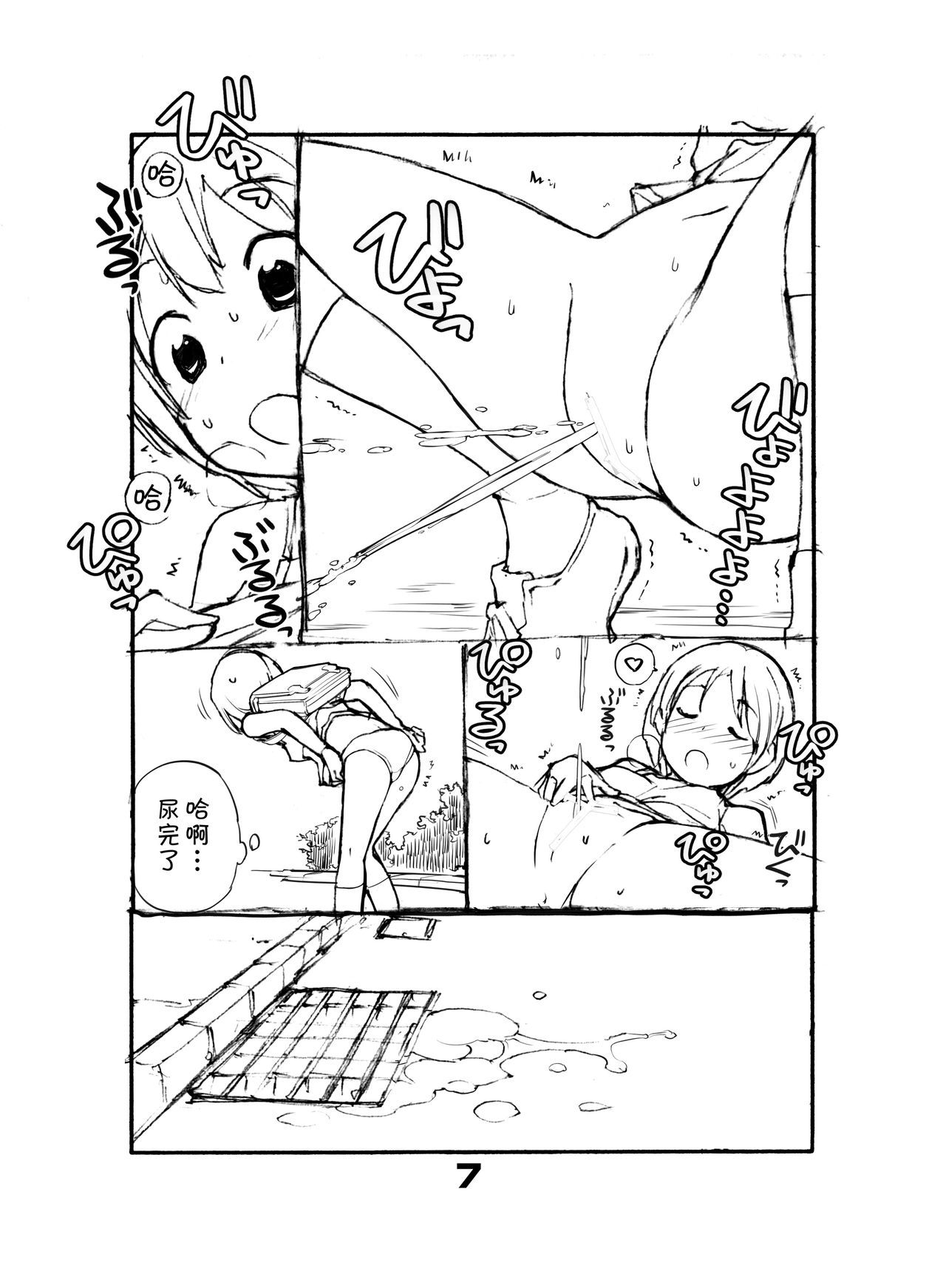 [ろくもんせん (たまはがね)] 充填少女 [中国翻訳] [DL版]
