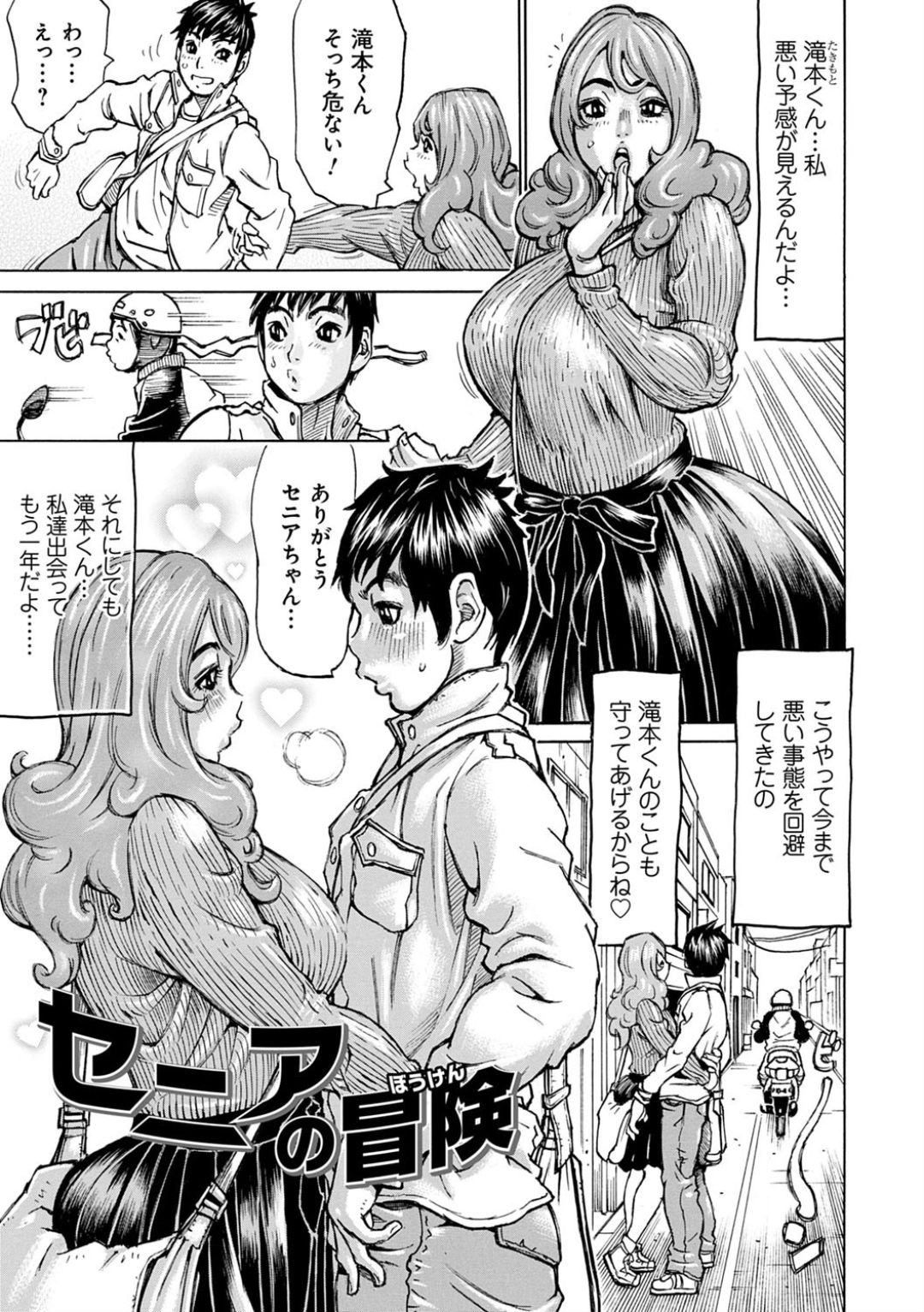 [ミル・フィーユ] 幸せたぷたぷサワー [DL版]