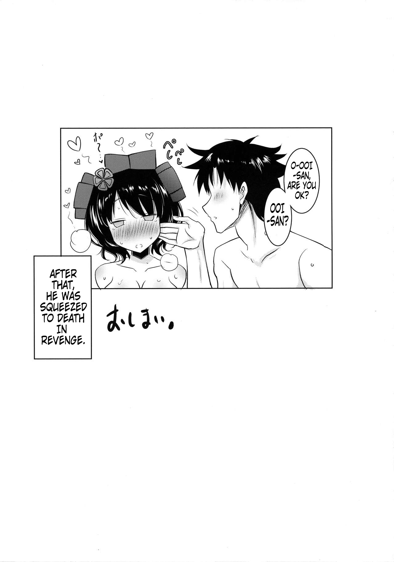 (COMIC1☆13) [瞬間最大風速 (ポニーR)] 北斎ちゃんがオクチで丁寧に丹念に何度もヌいてくれてからの本番 (Fate/Grand Order) [英訳]