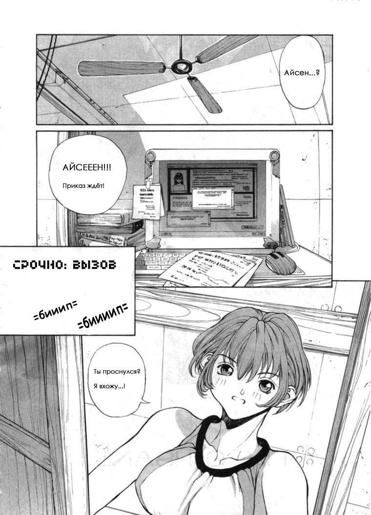 イサネ-ハウンド-ch.1-9