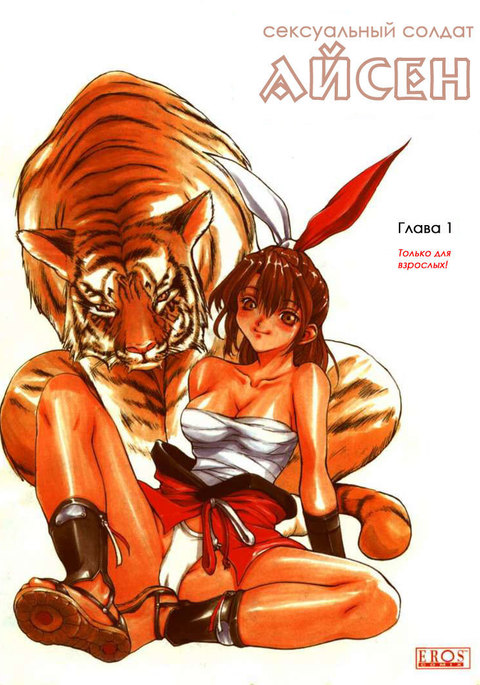 イサネ-ハウンド-ch.1-9