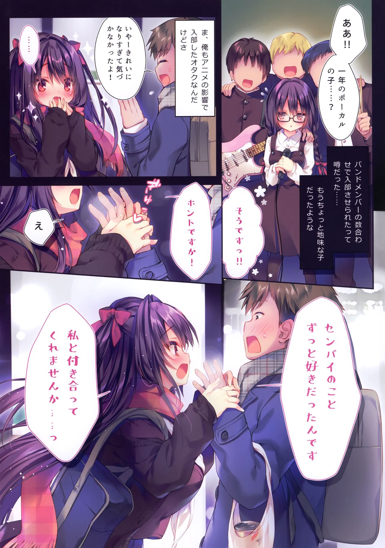 (C97) [るび様を崇める会 (るび様)] センパイマグロさんですね