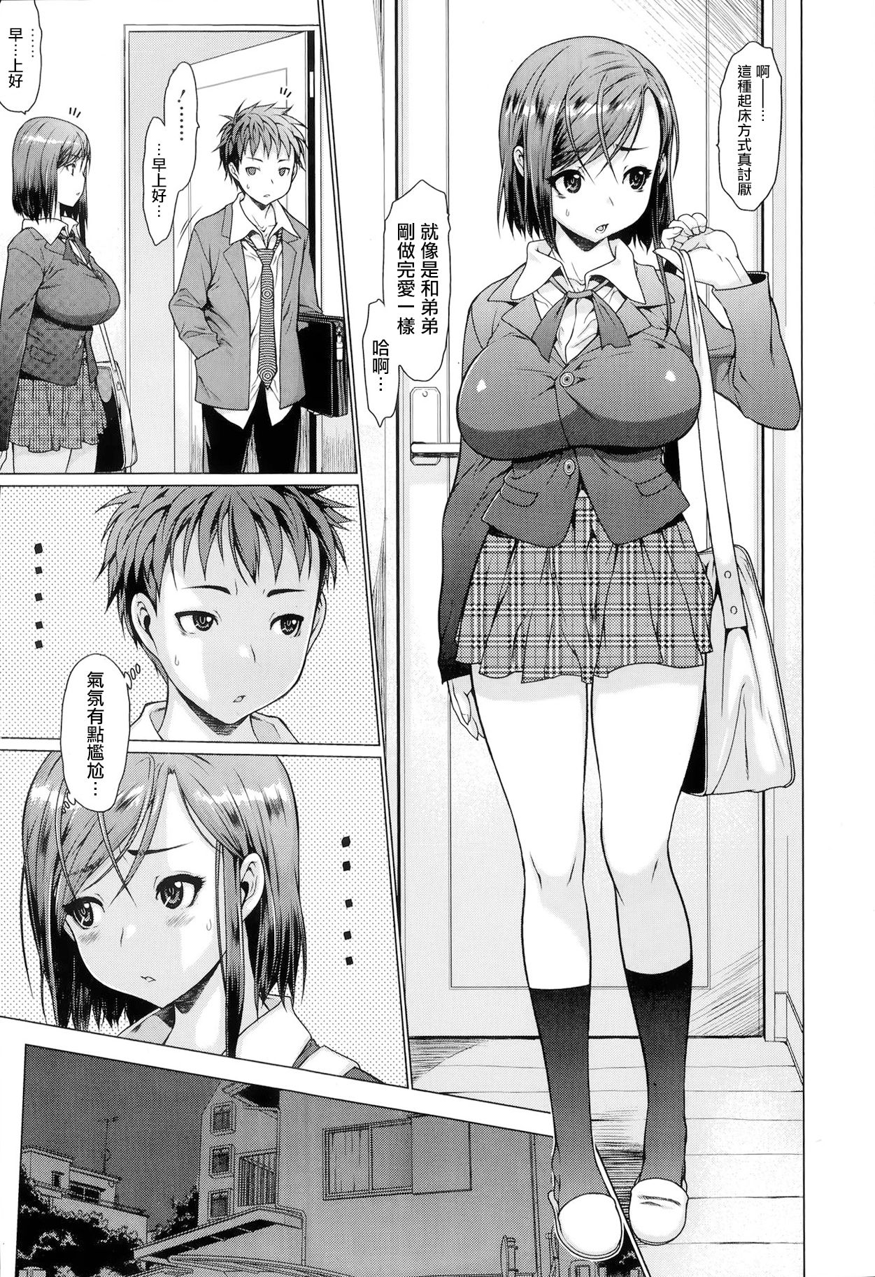 [ゼロの者] シンクローむ (Comic エロ魂 2014年7月号 Vol.3) [中国翻訳]