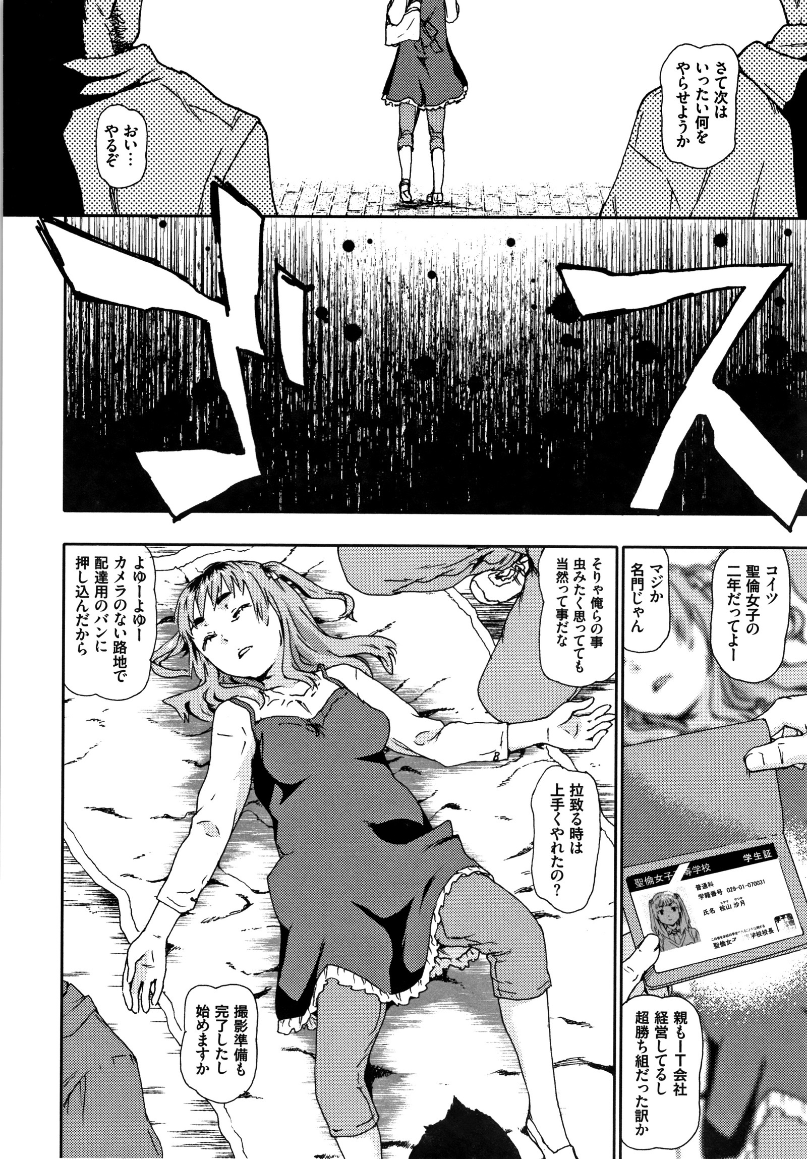 ナグッテマワソ