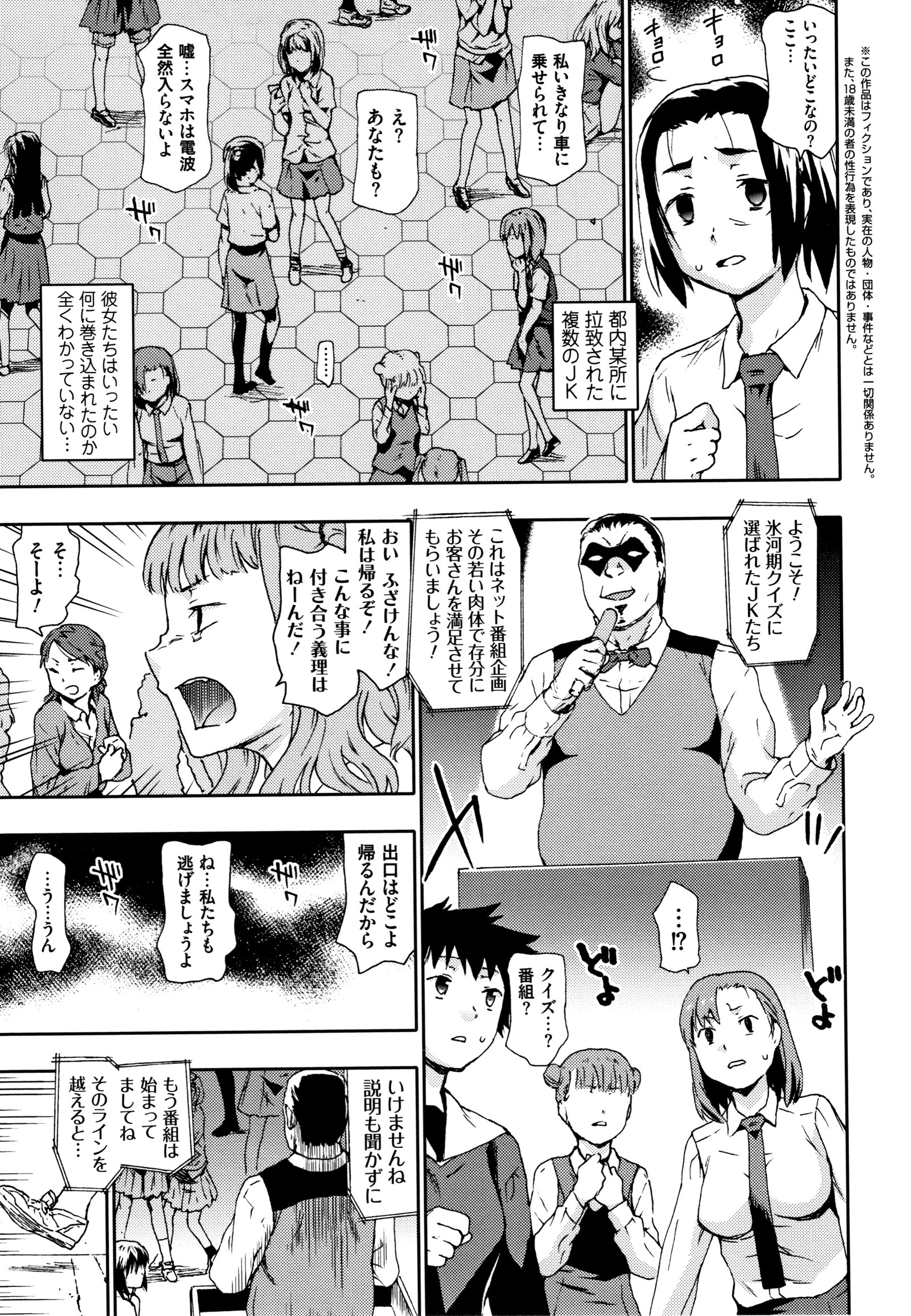 ナグッテマワソ