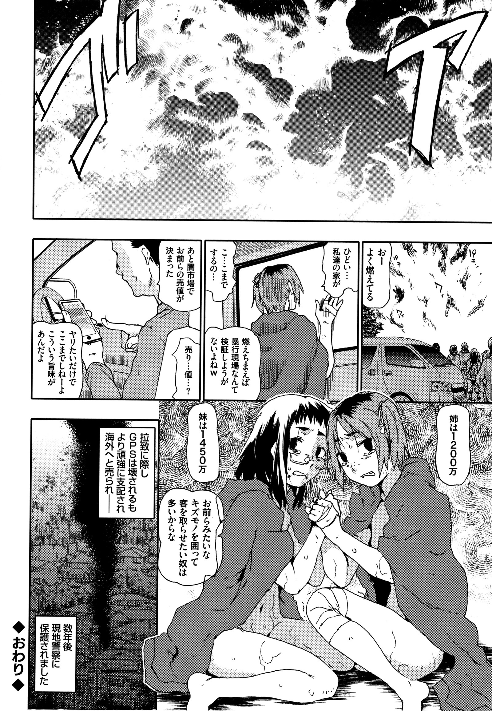 ナグッテマワソ