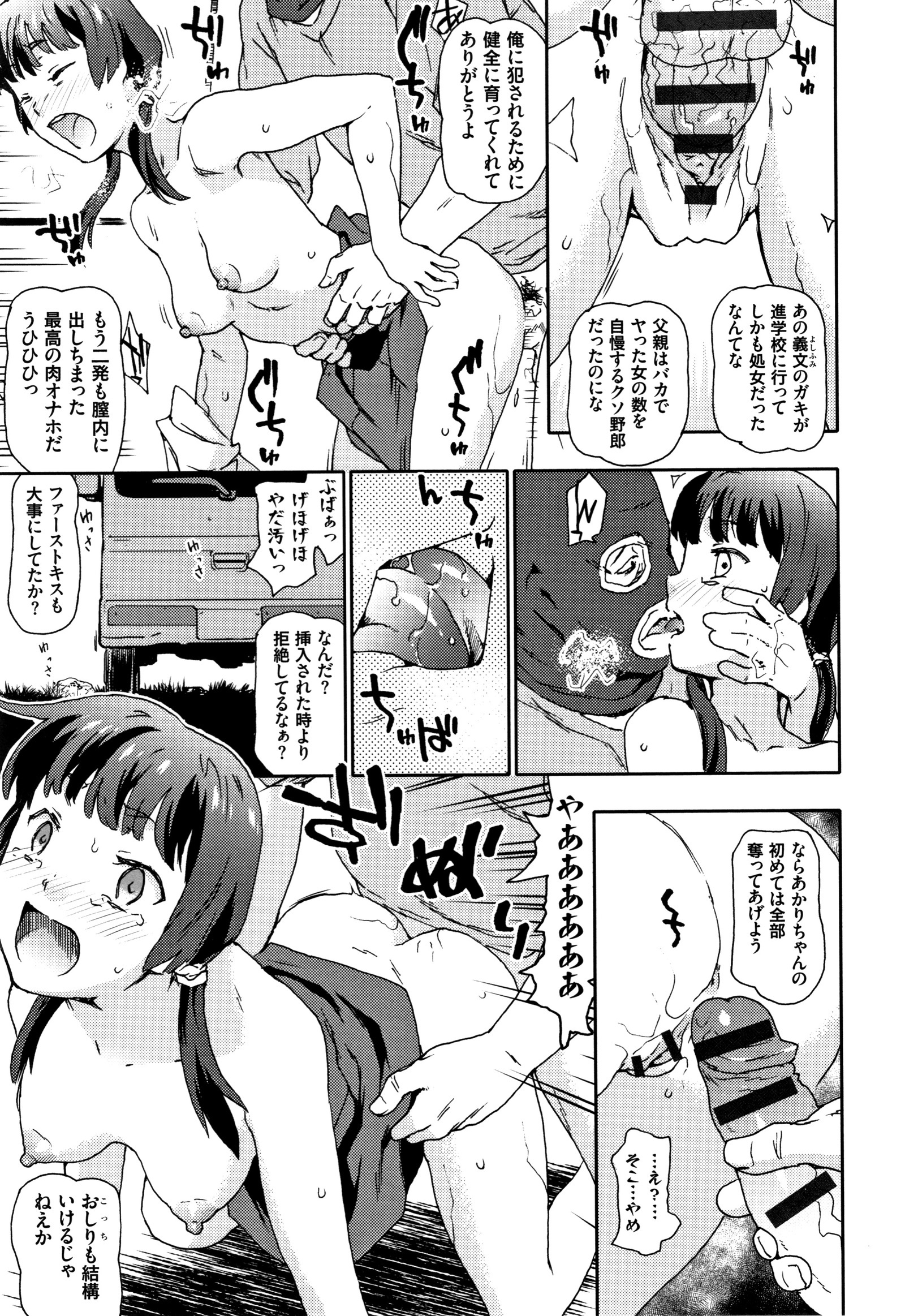 ナグッテマワソ