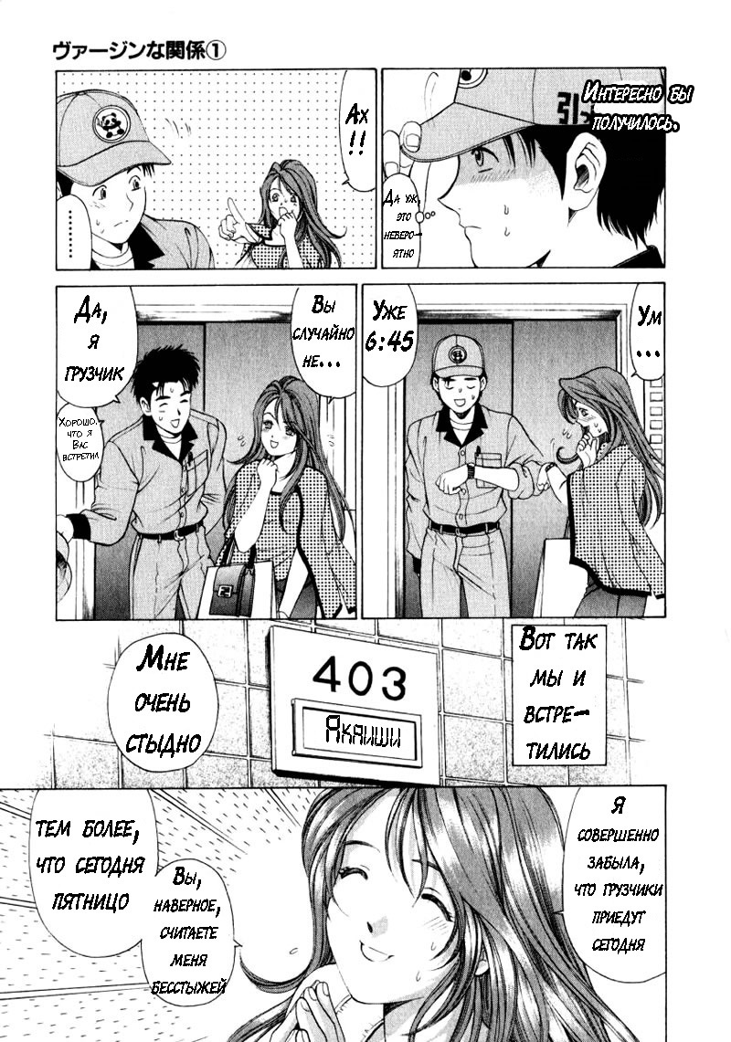 処女なかんけいch.1-2