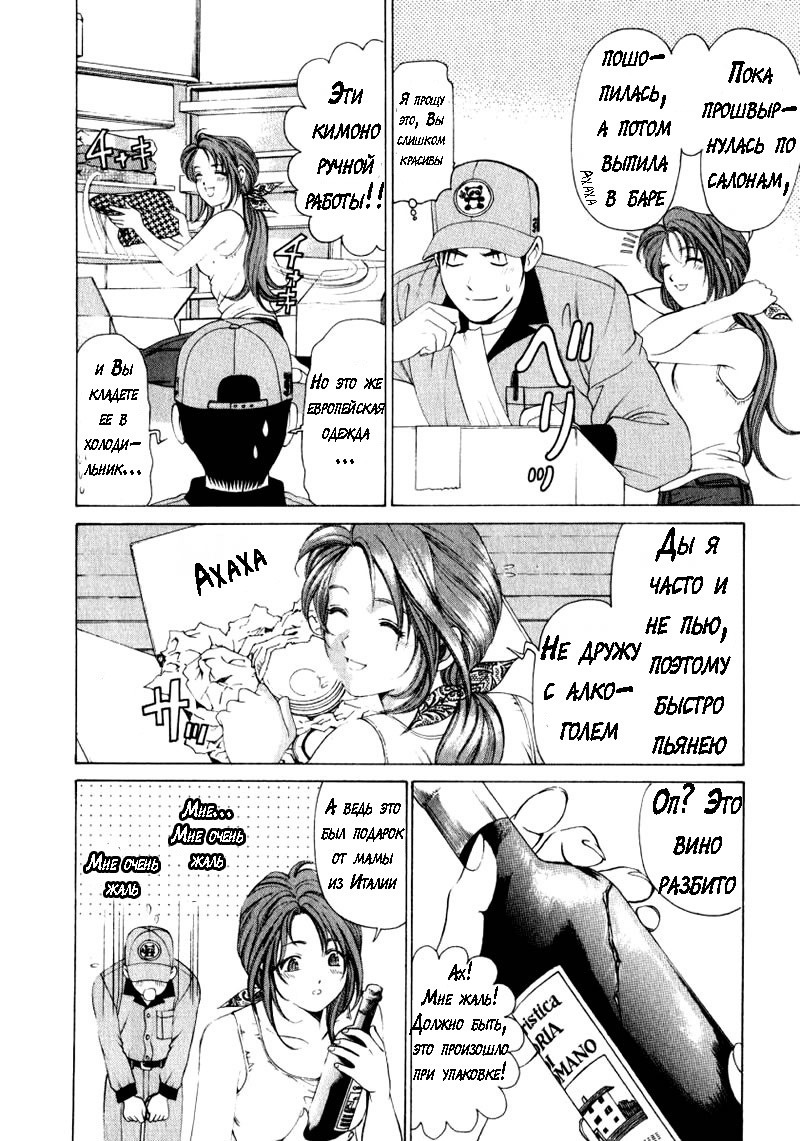 処女なかんけいch.1-2