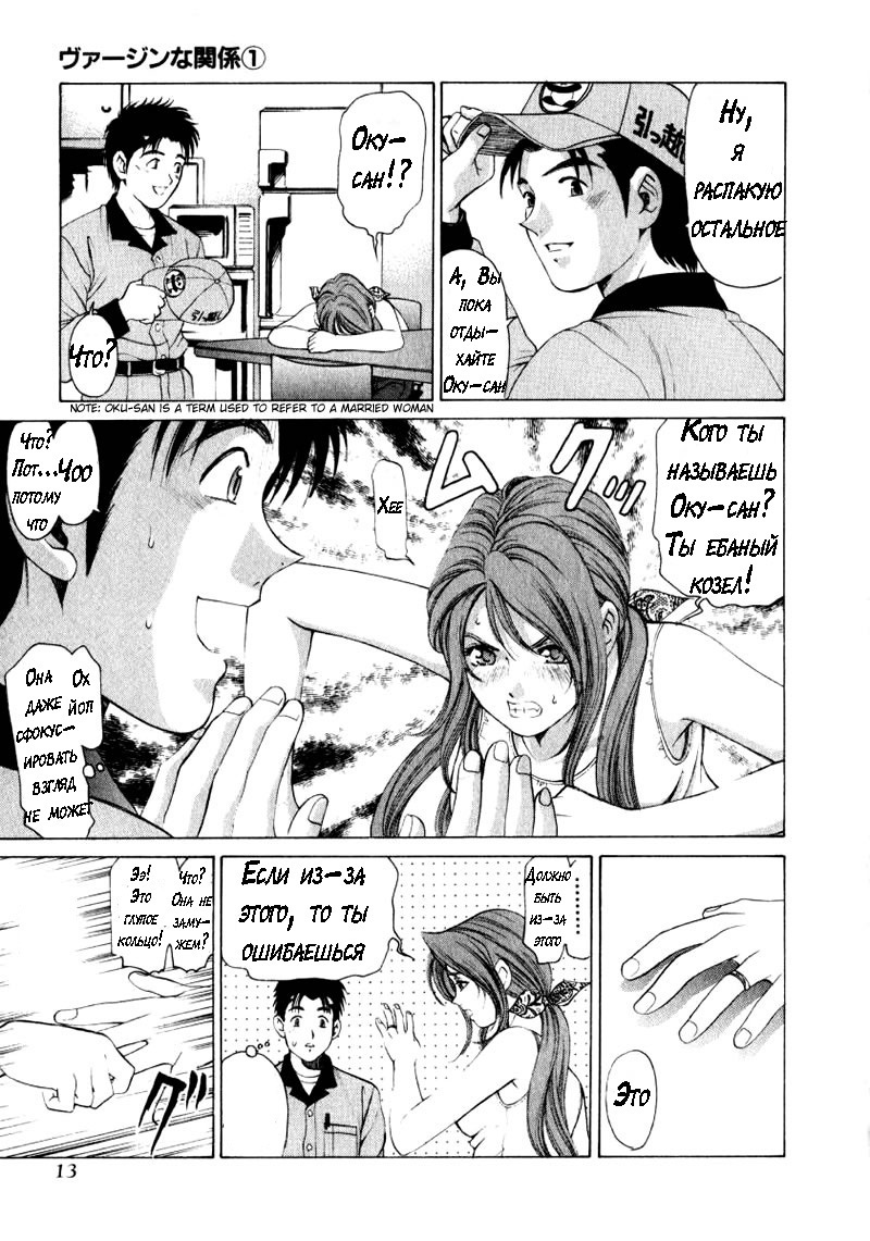 処女なかんけいch.1-2