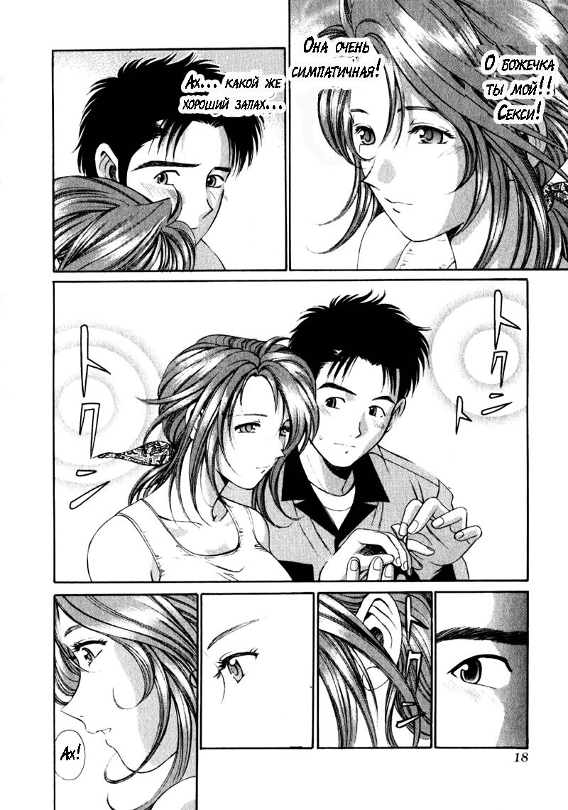 処女なかんけいch.1-2