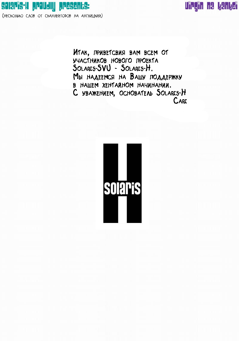 処女なかんけいch.1-2