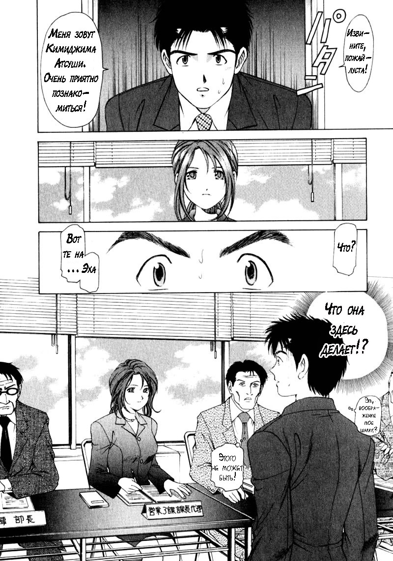 処女なかんけいch.1-2