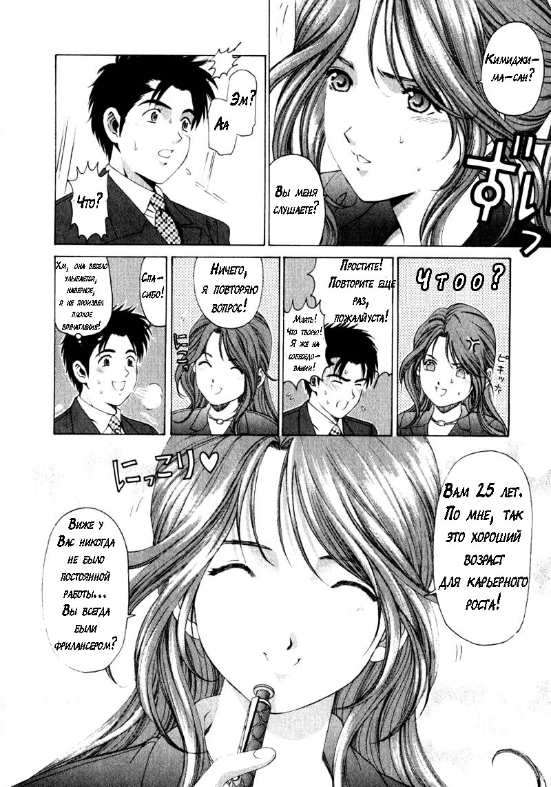 処女なかんけいch.1-2