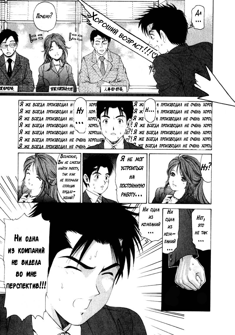 処女なかんけいch.1-2