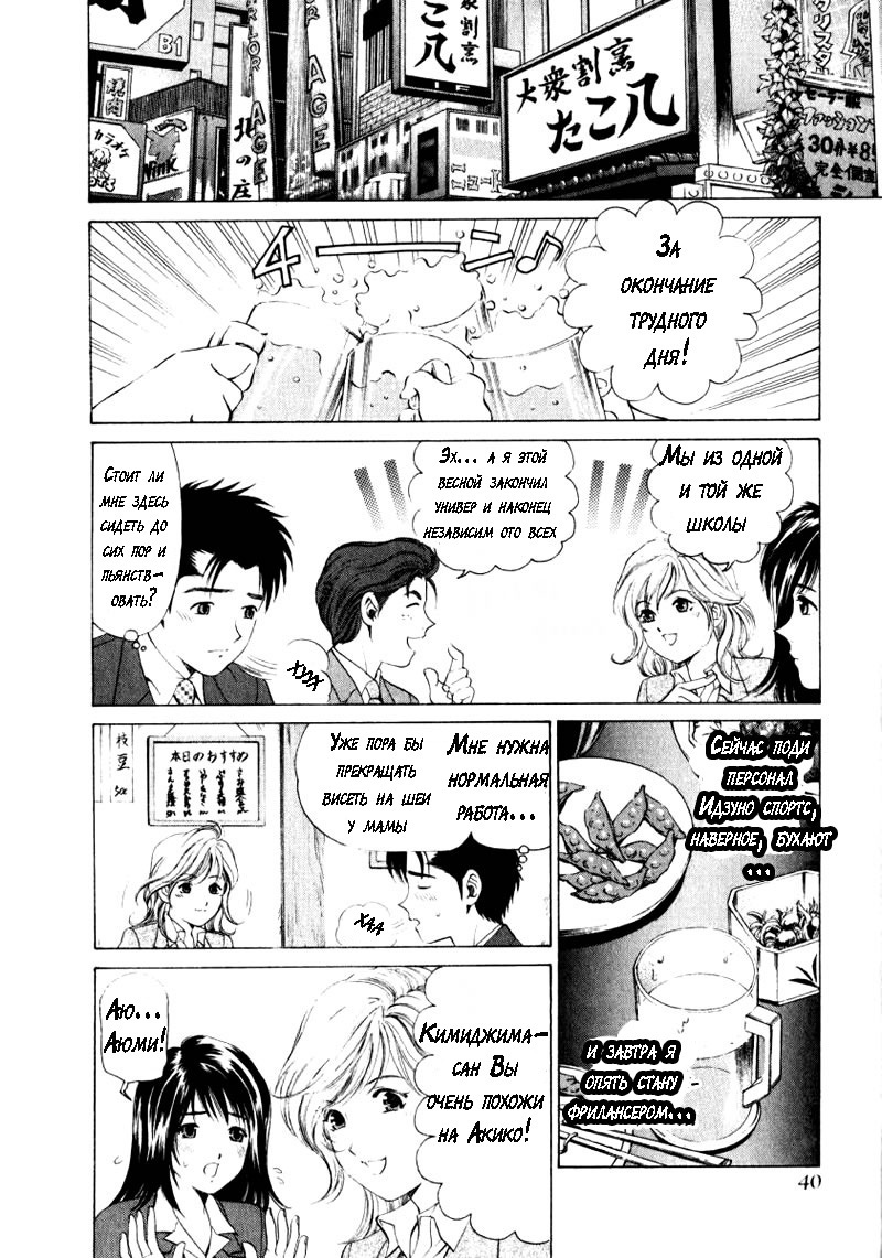 処女なかんけいch.1-2