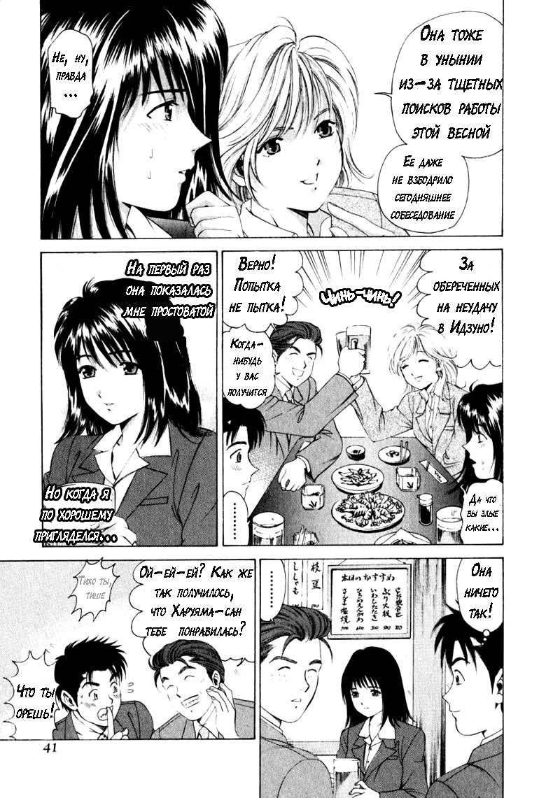 処女なかんけいch.1-2