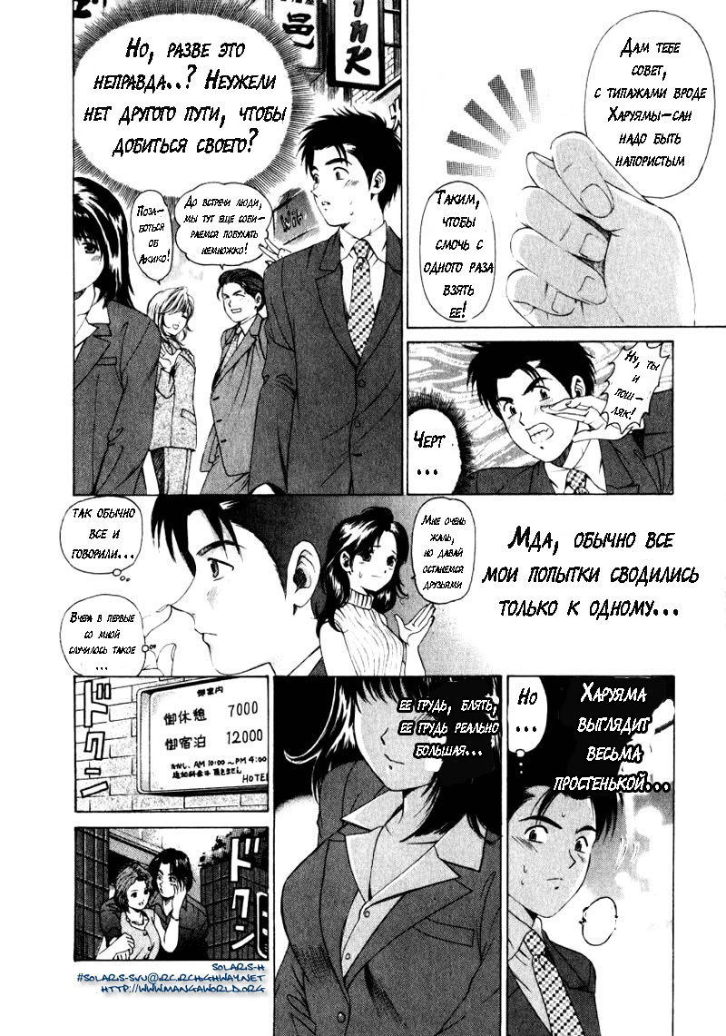 処女なかんけいch.1-2