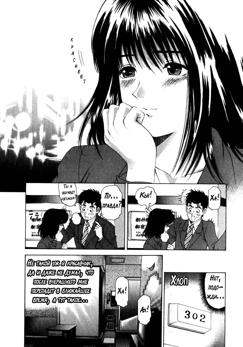 処女なかんけいch.1-2