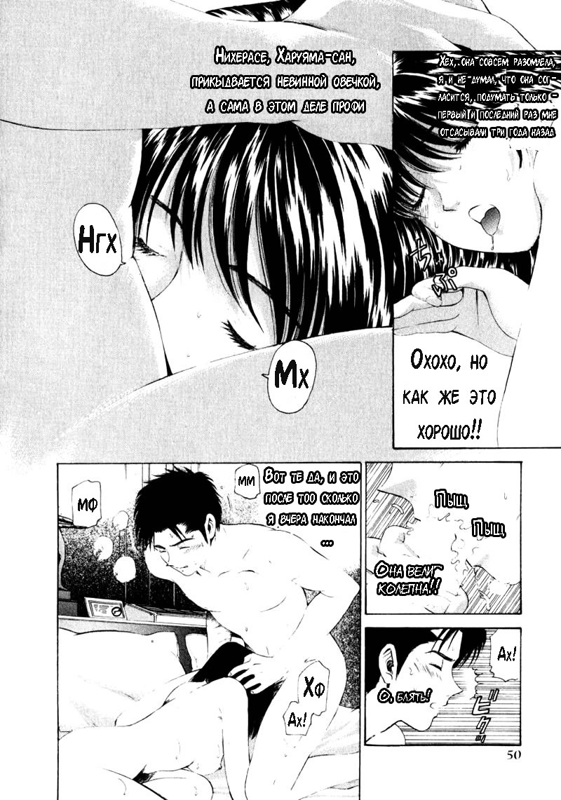 処女なかんけいch.1-2