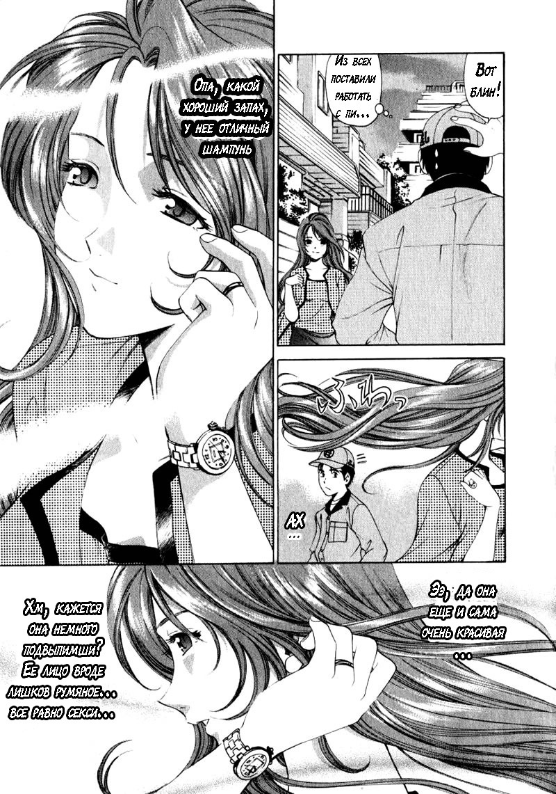 処女なかんけいch.1-2